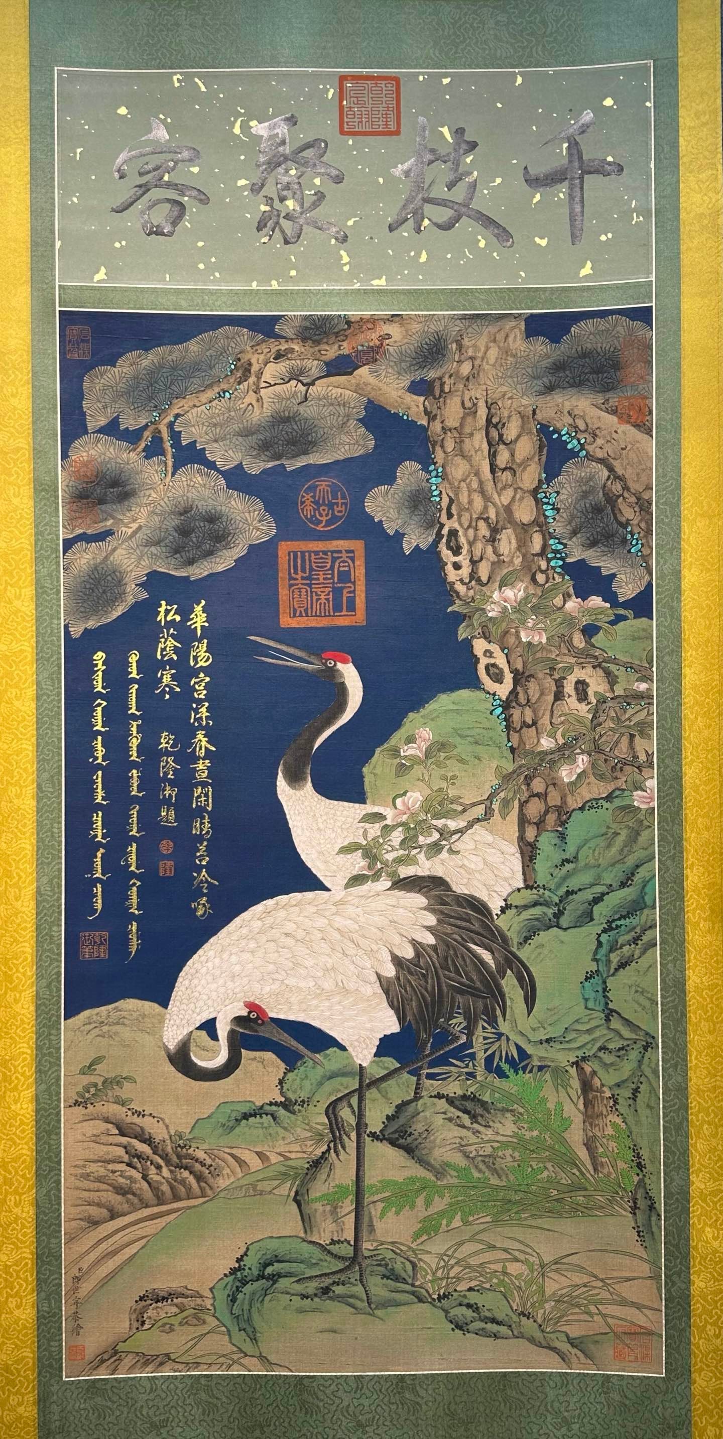 Chinese scroll painting Giuseppe