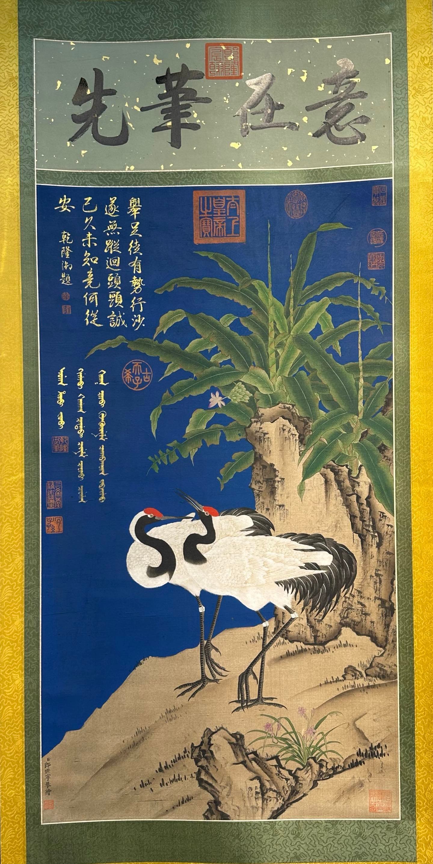 Chinese scroll painting Giuseppe