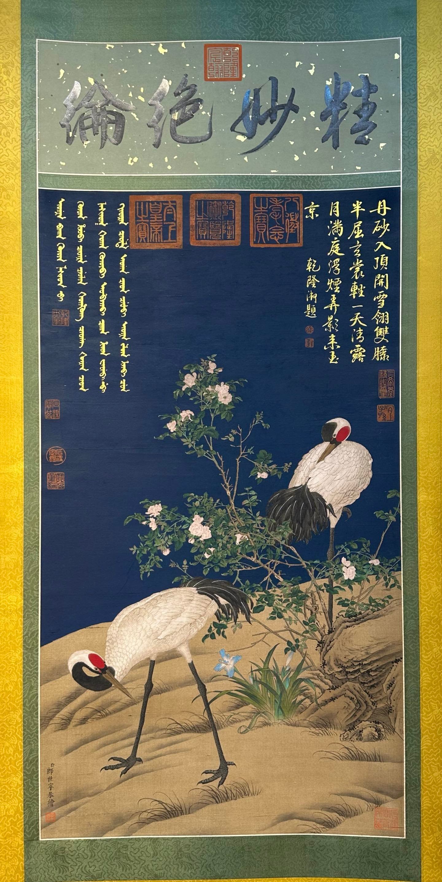Chinese scroll painting Giuseppe