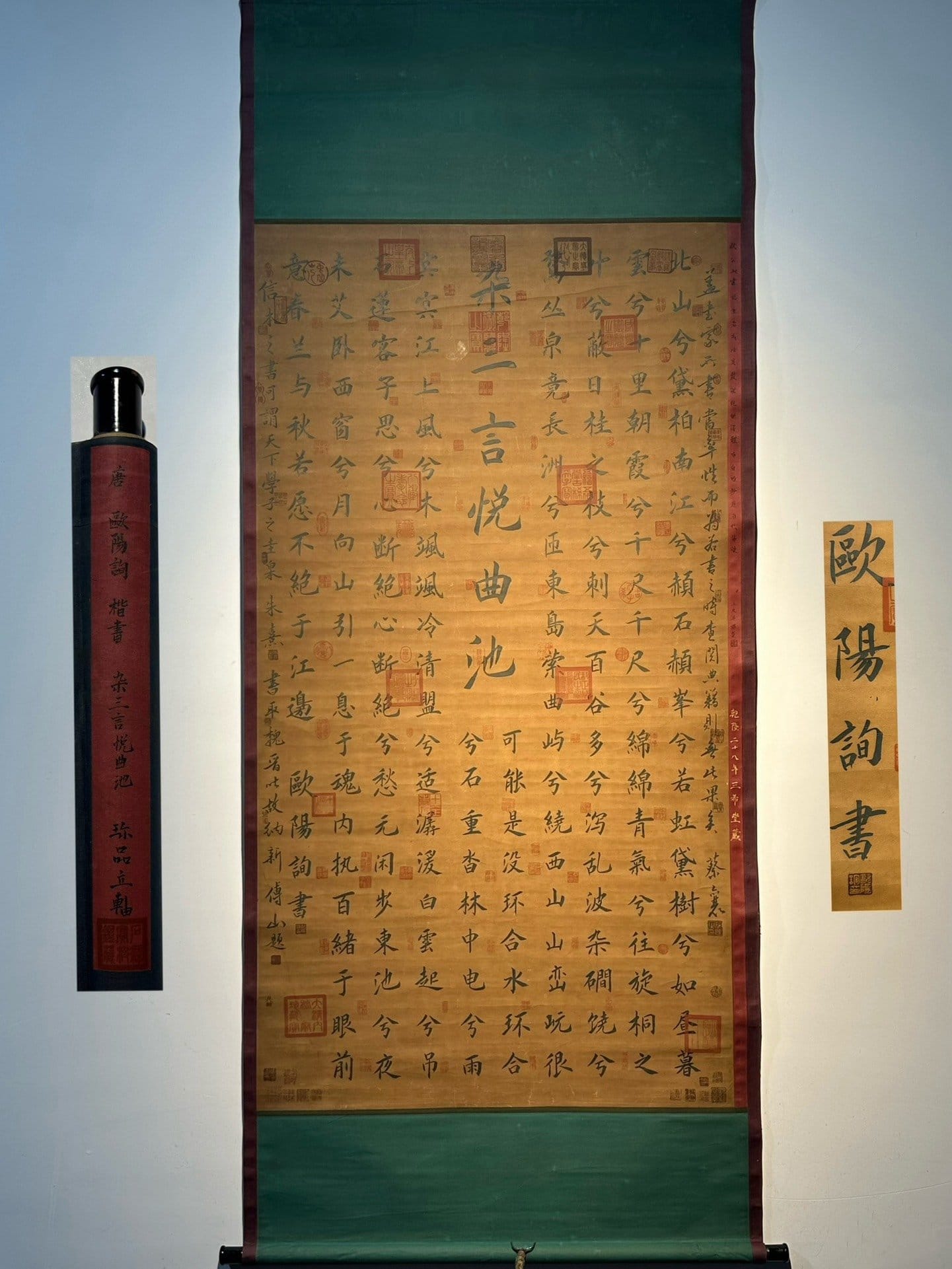 Chinese scroll painting Ouyang Xun