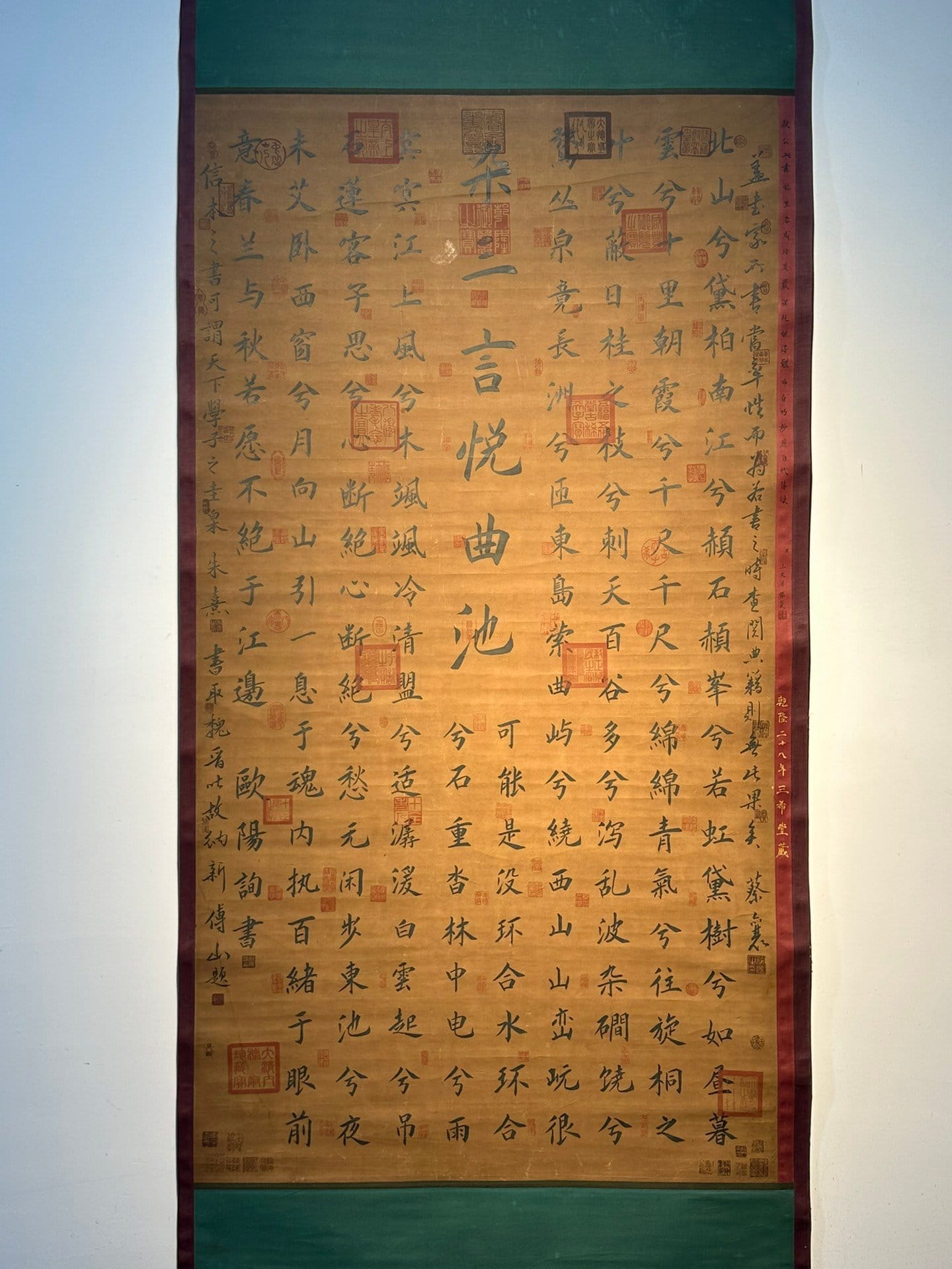 Chinese scroll painting Ouyang Xun