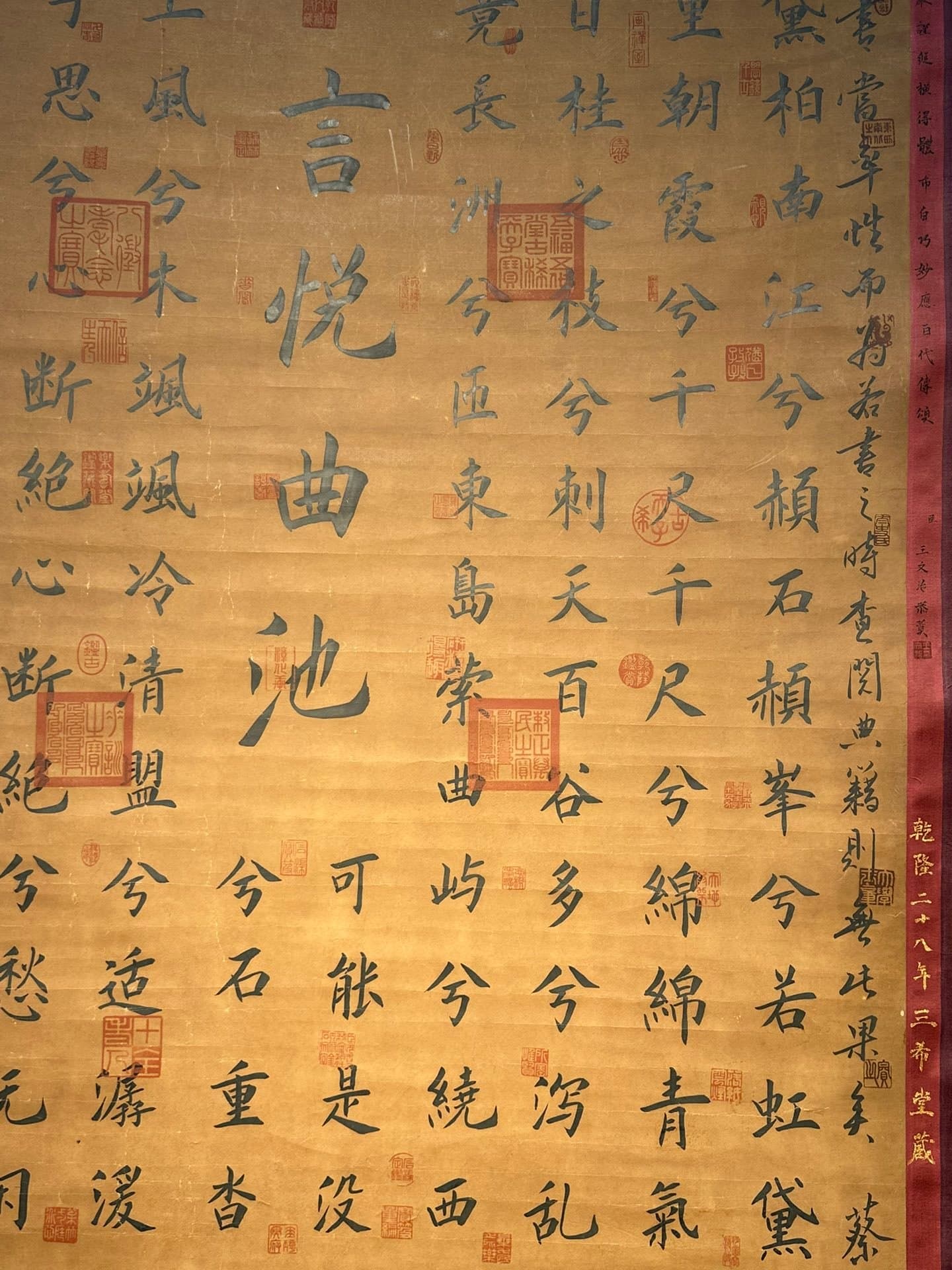 Chinese scroll painting Ouyang Xun