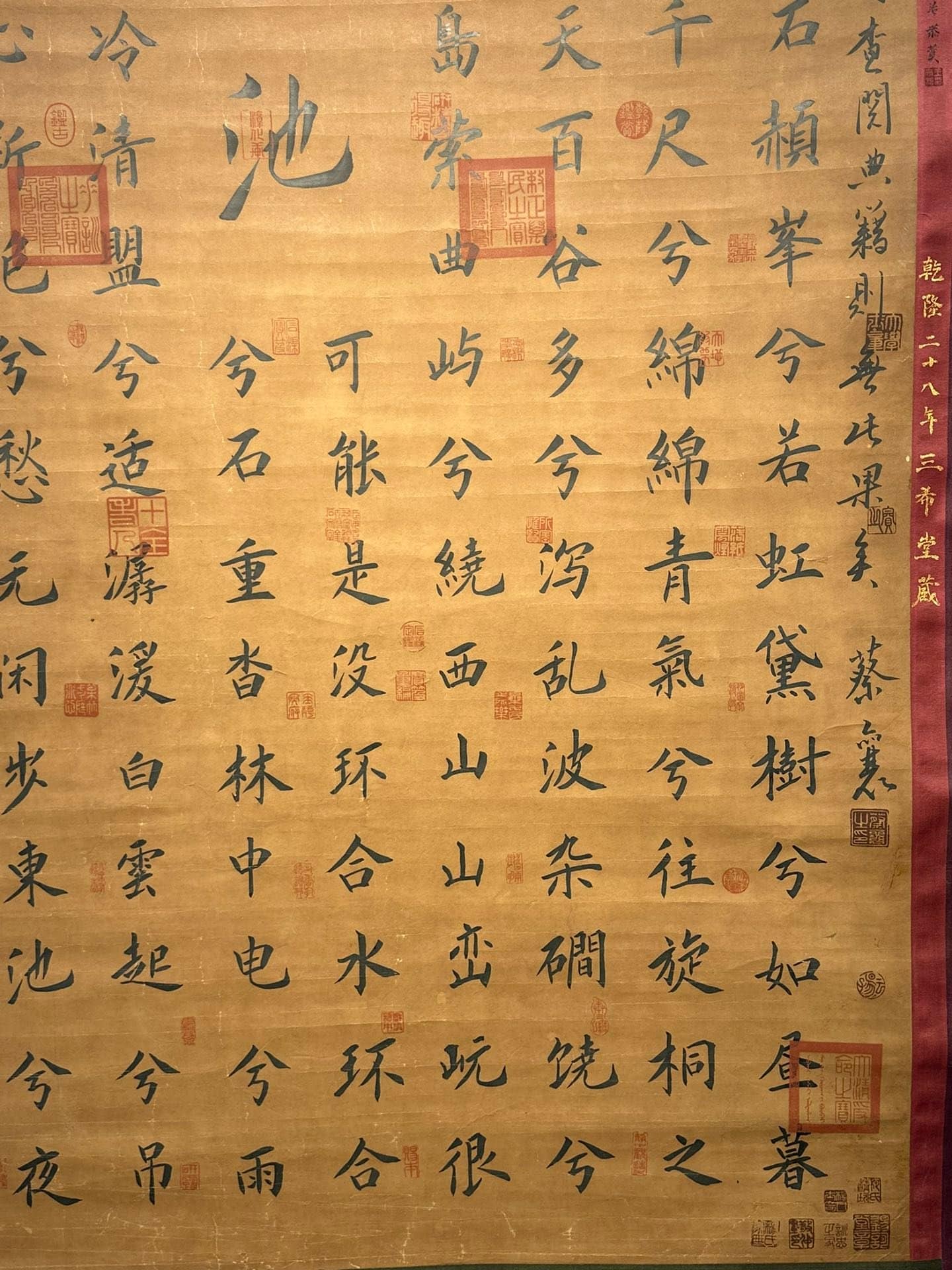 Chinese scroll painting Ouyang Xun