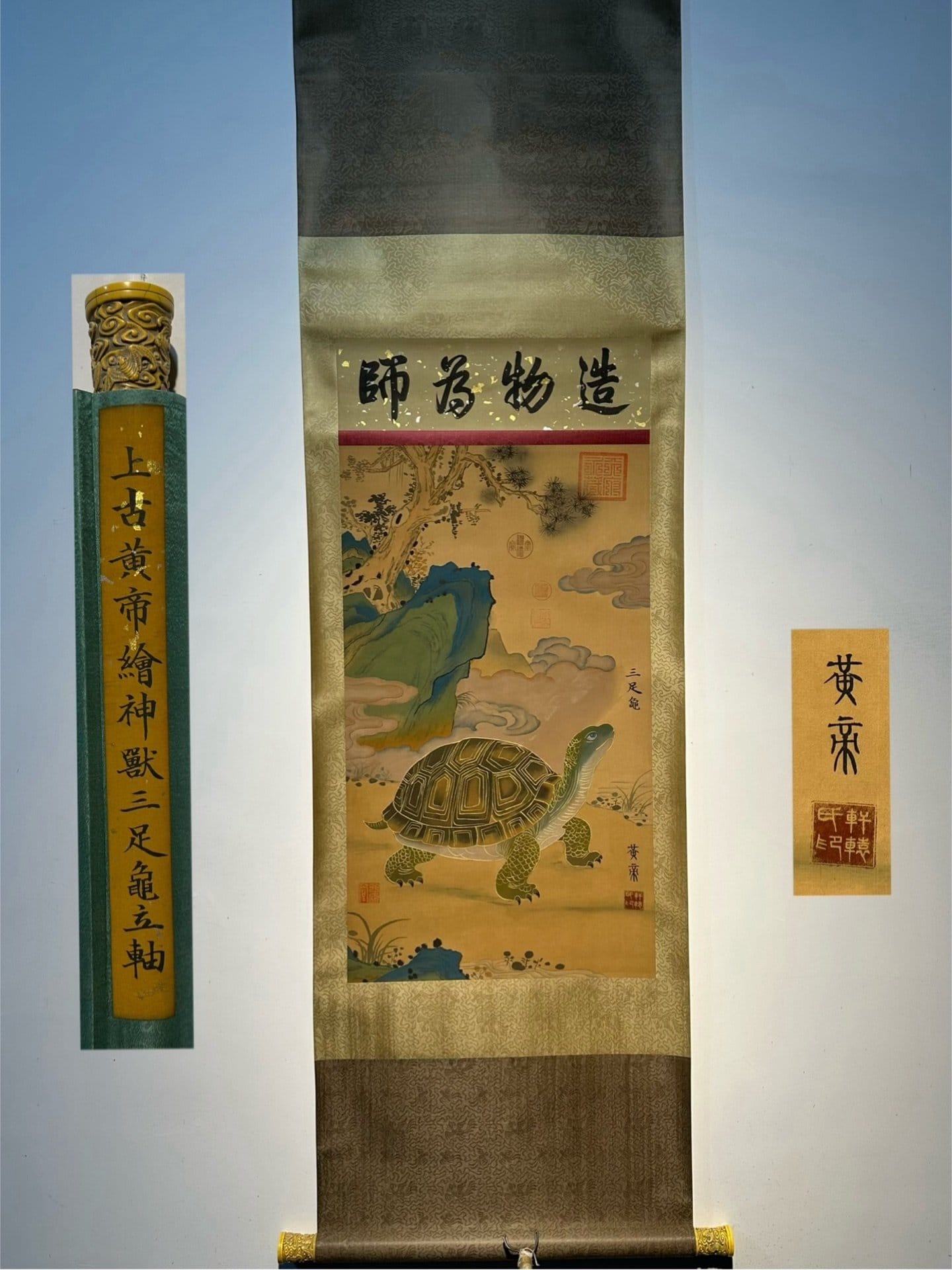 Chinese scroll painting Huangdi