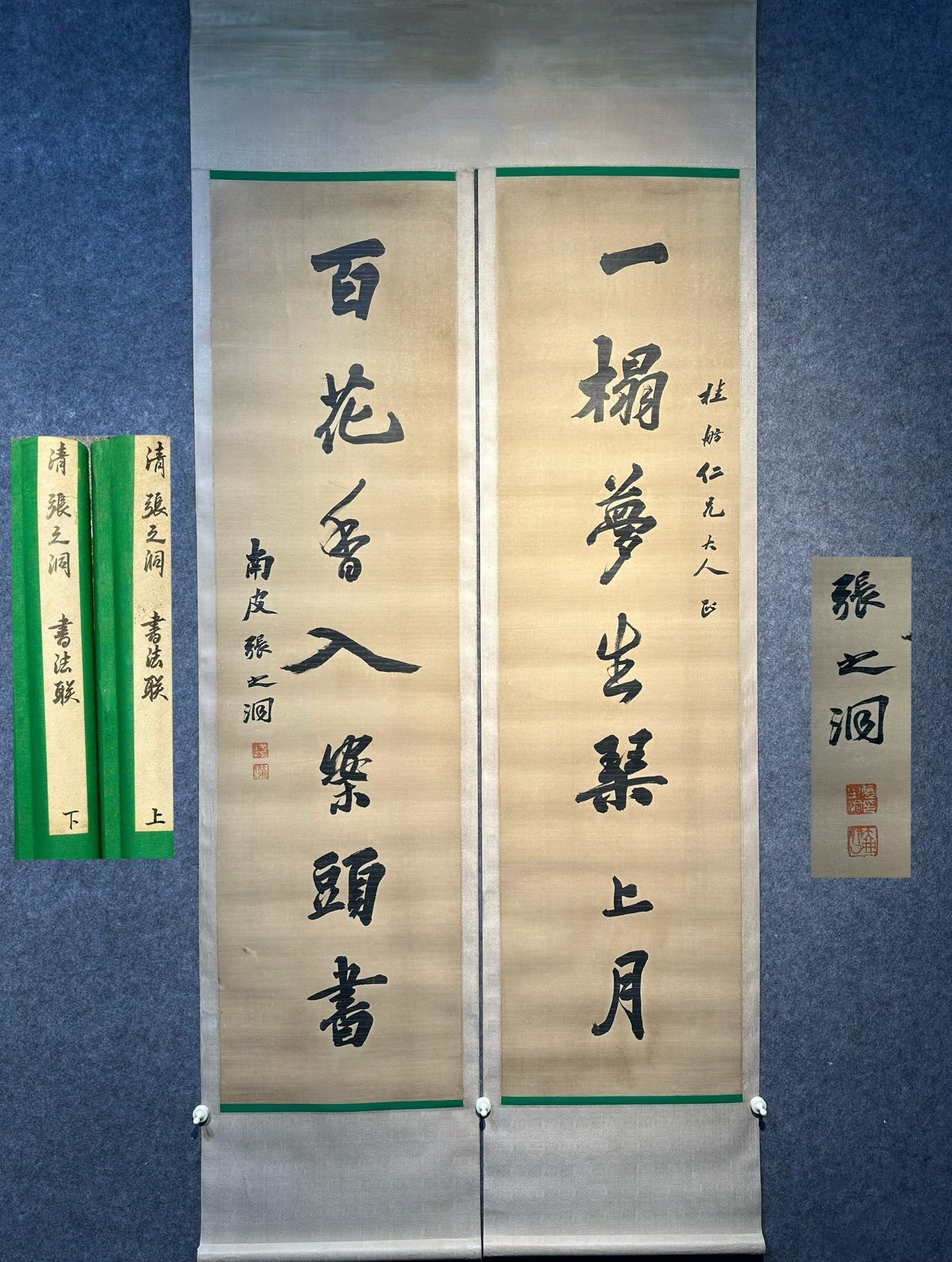 Chinese scroll painting Zhang Daqian