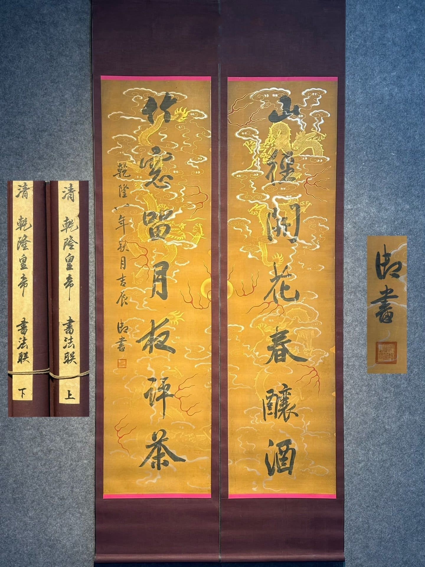 Chinese scroll painting Han Longdi