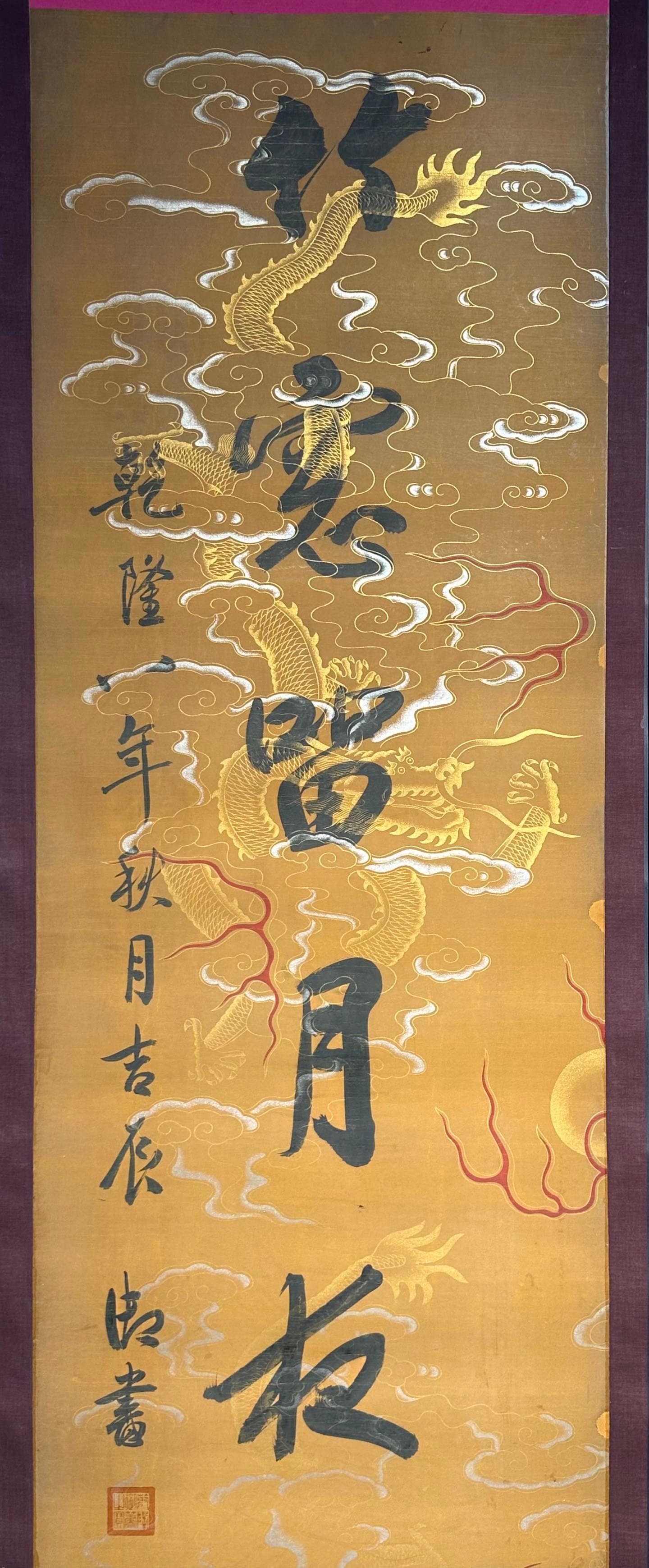 Chinese scroll painting Han Longdi