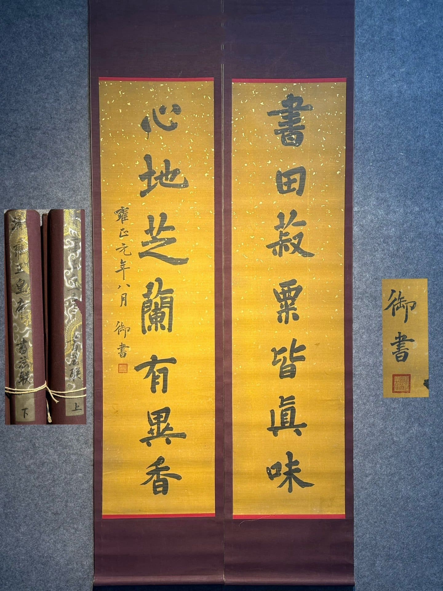 Chinese scroll painting Taizong Aisin Gioro Yinzhen