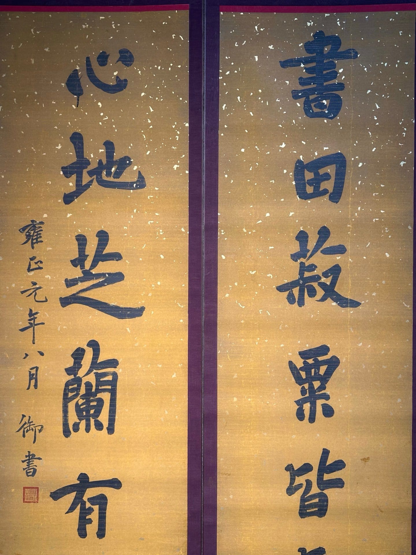 Chinese scroll painting Taizong Aisin Gioro Yinzhen