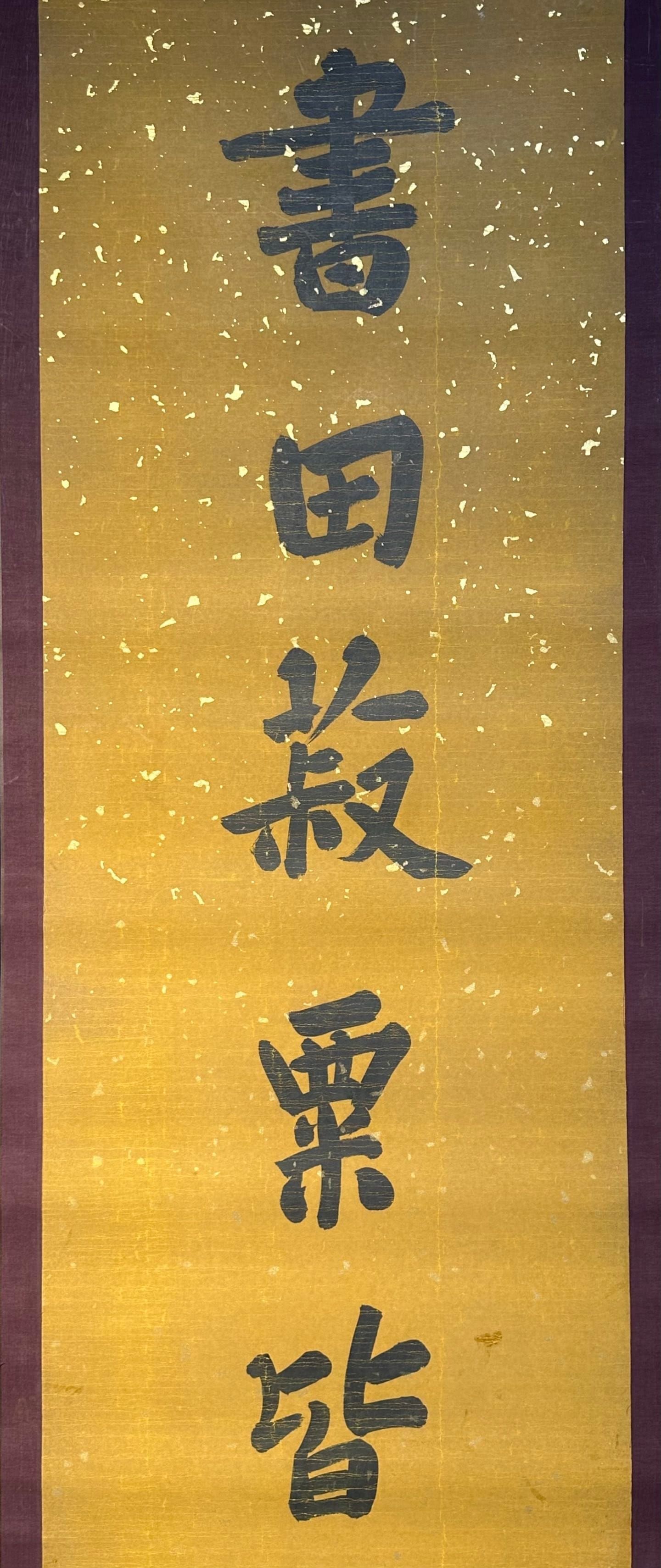 Chinese scroll painting Taizong Aisin Gioro Yinzhen