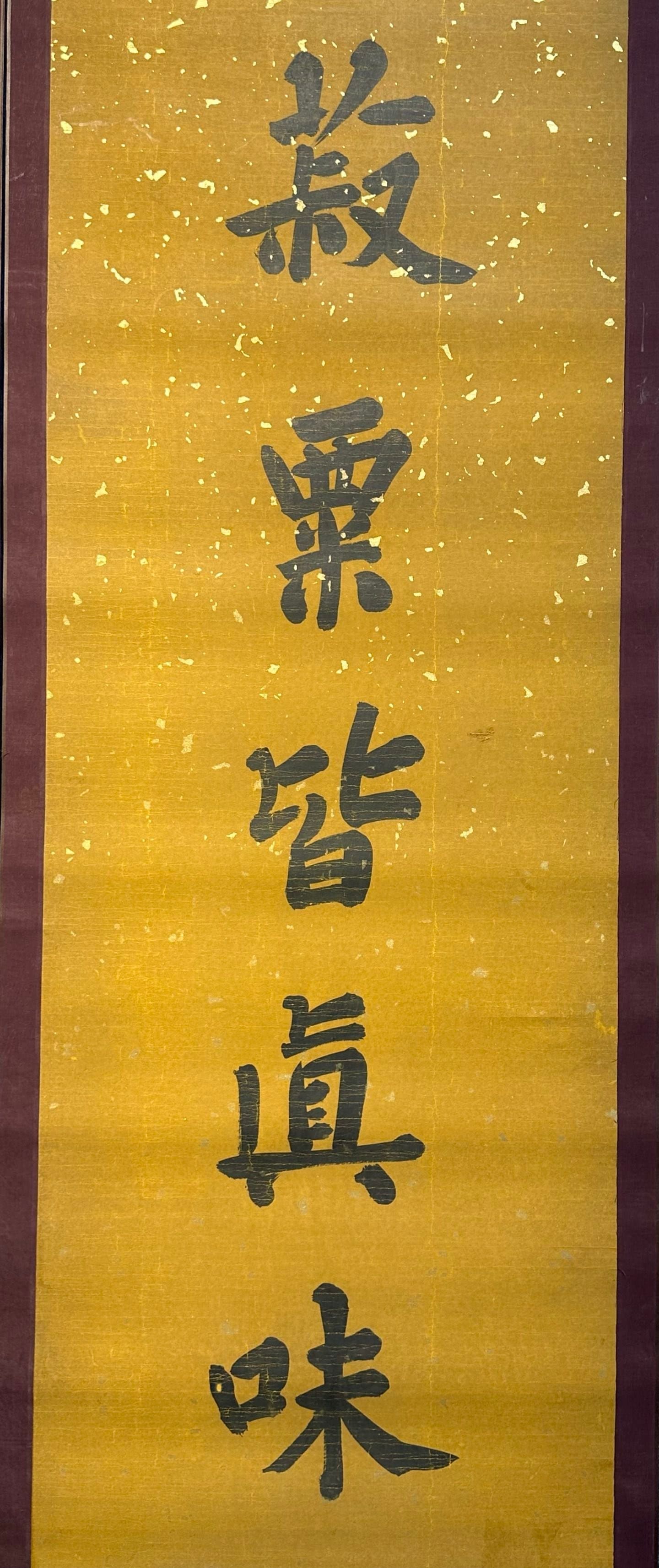 Chinese scroll painting Taizong Aisin Gioro Yinzhen