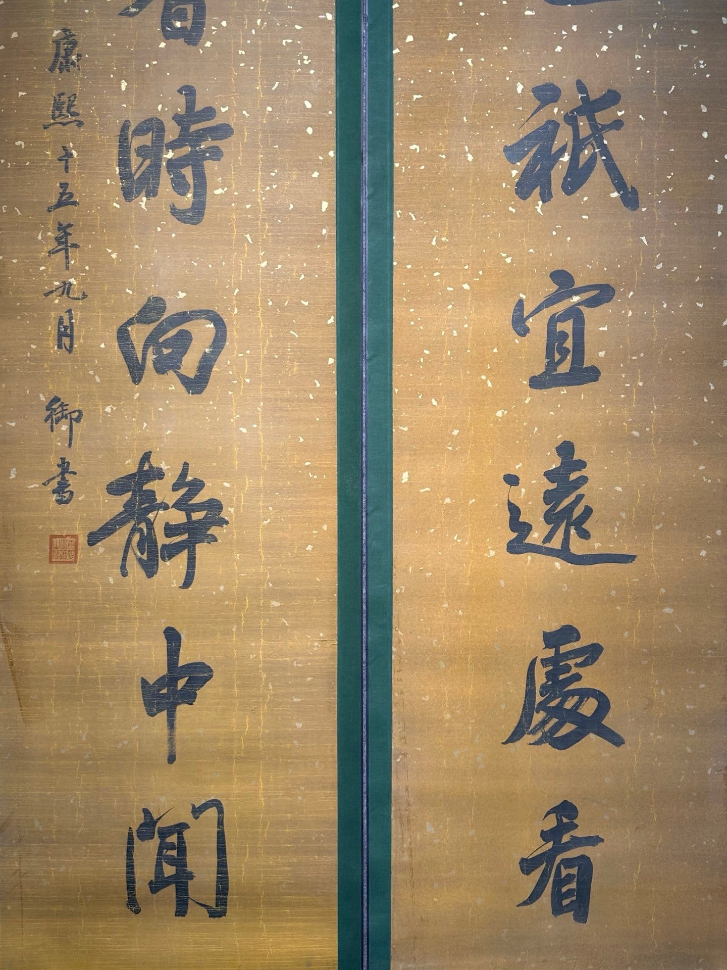 Chinese scroll painting Kangxi