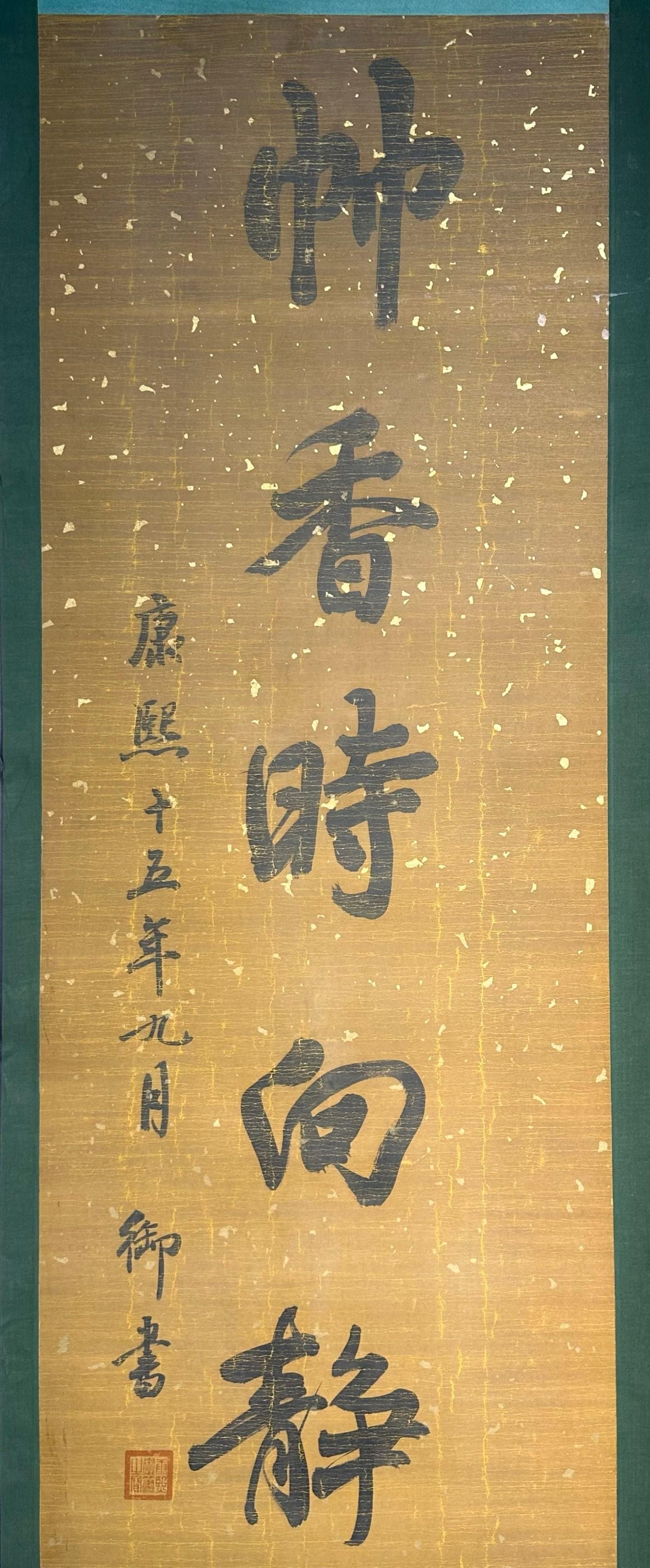 Chinese scroll painting Kangxi