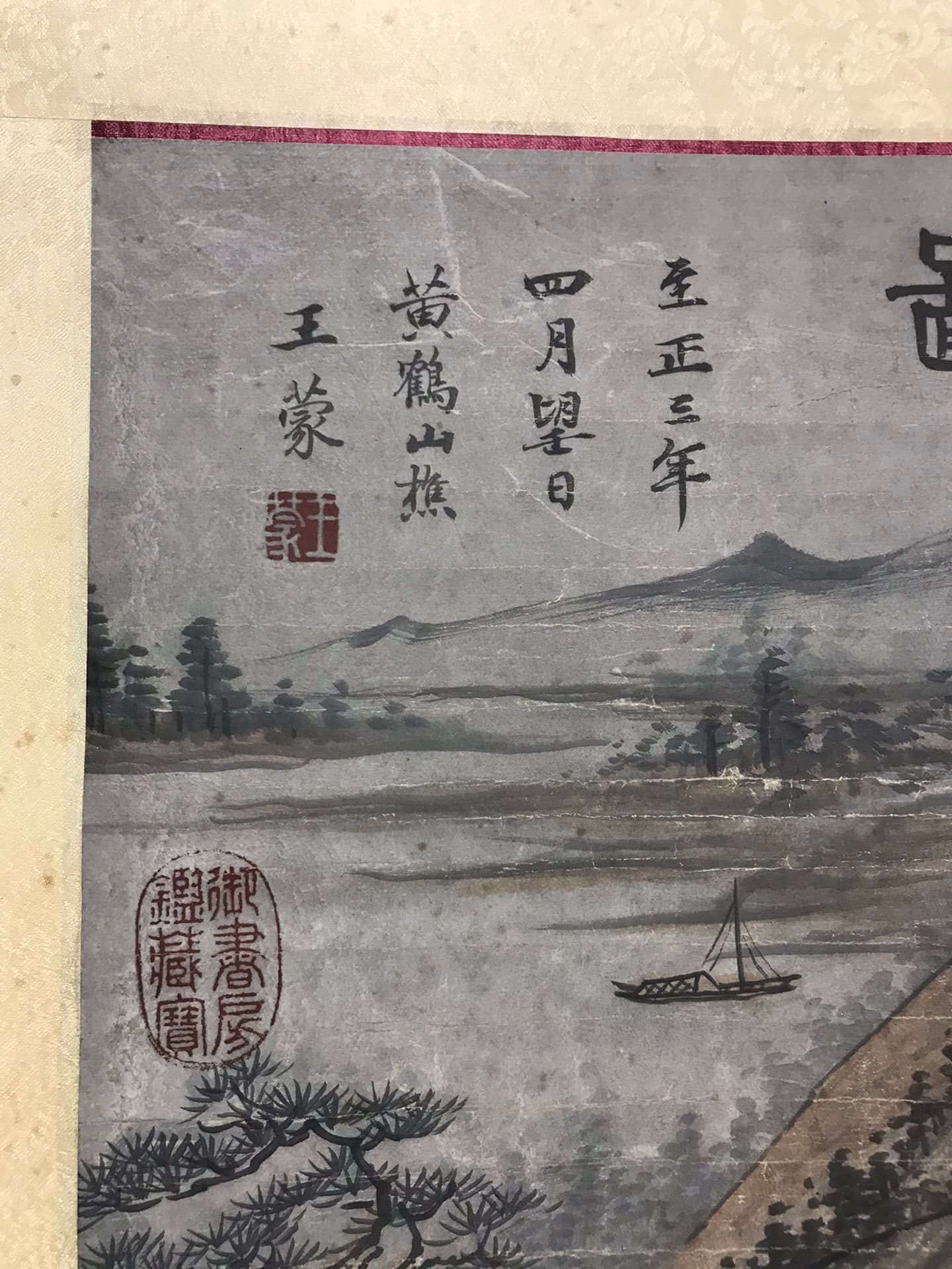 Chinese scroll painting Wang Meng