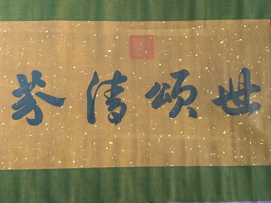 Chinese scroll painting Bai Juyi