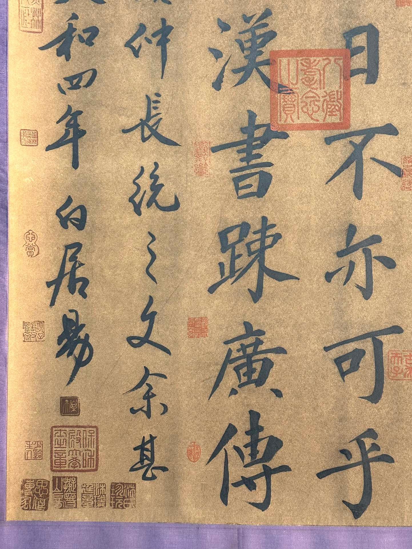 Chinese scroll painting Bai Juyi