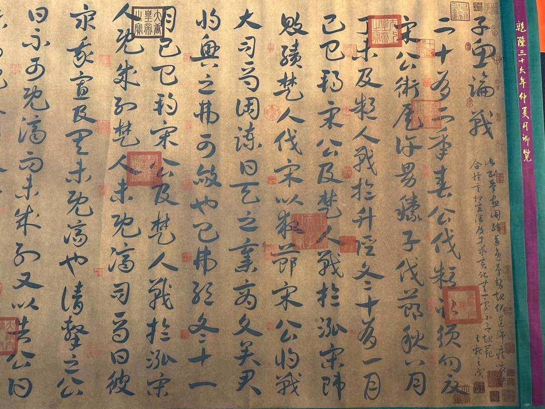 Chinese scroll painting Zhuge Liang