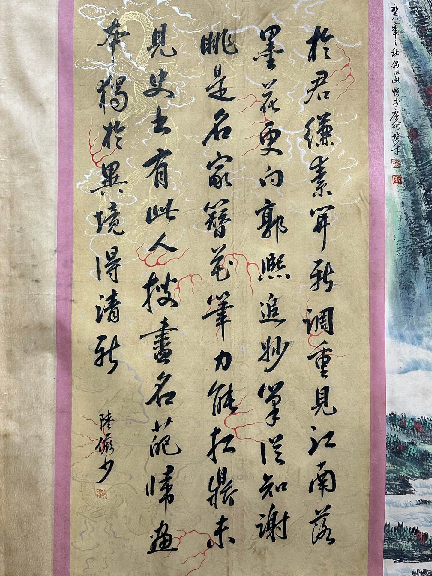 Chinese scroll painting Li Xiongcai