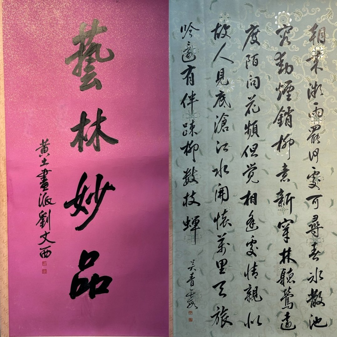 Chinese scroll painting Lin Fengmian
