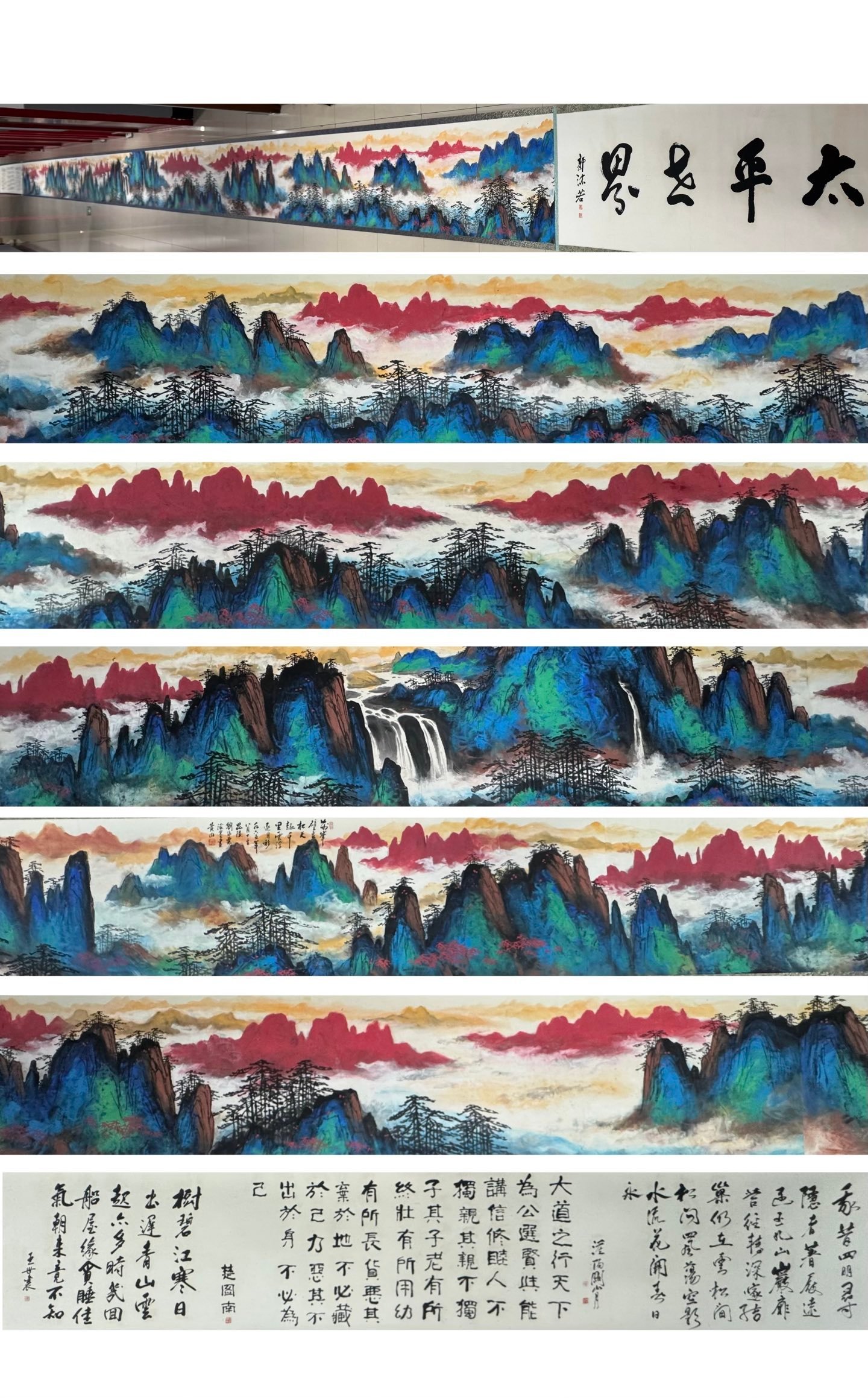 Chinese scroll painting Liu Haisu