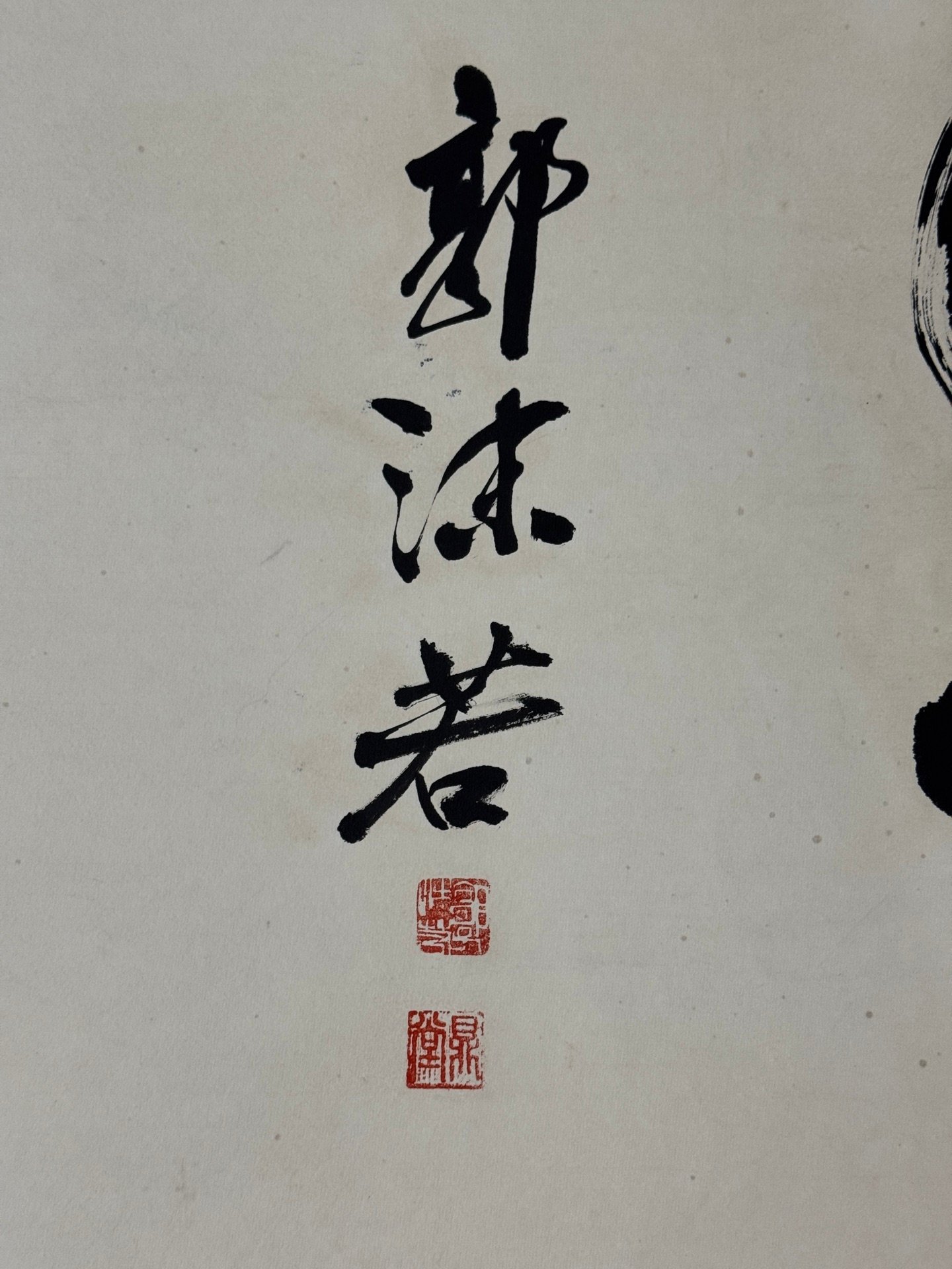 Chinese scroll painting Liu Haisu