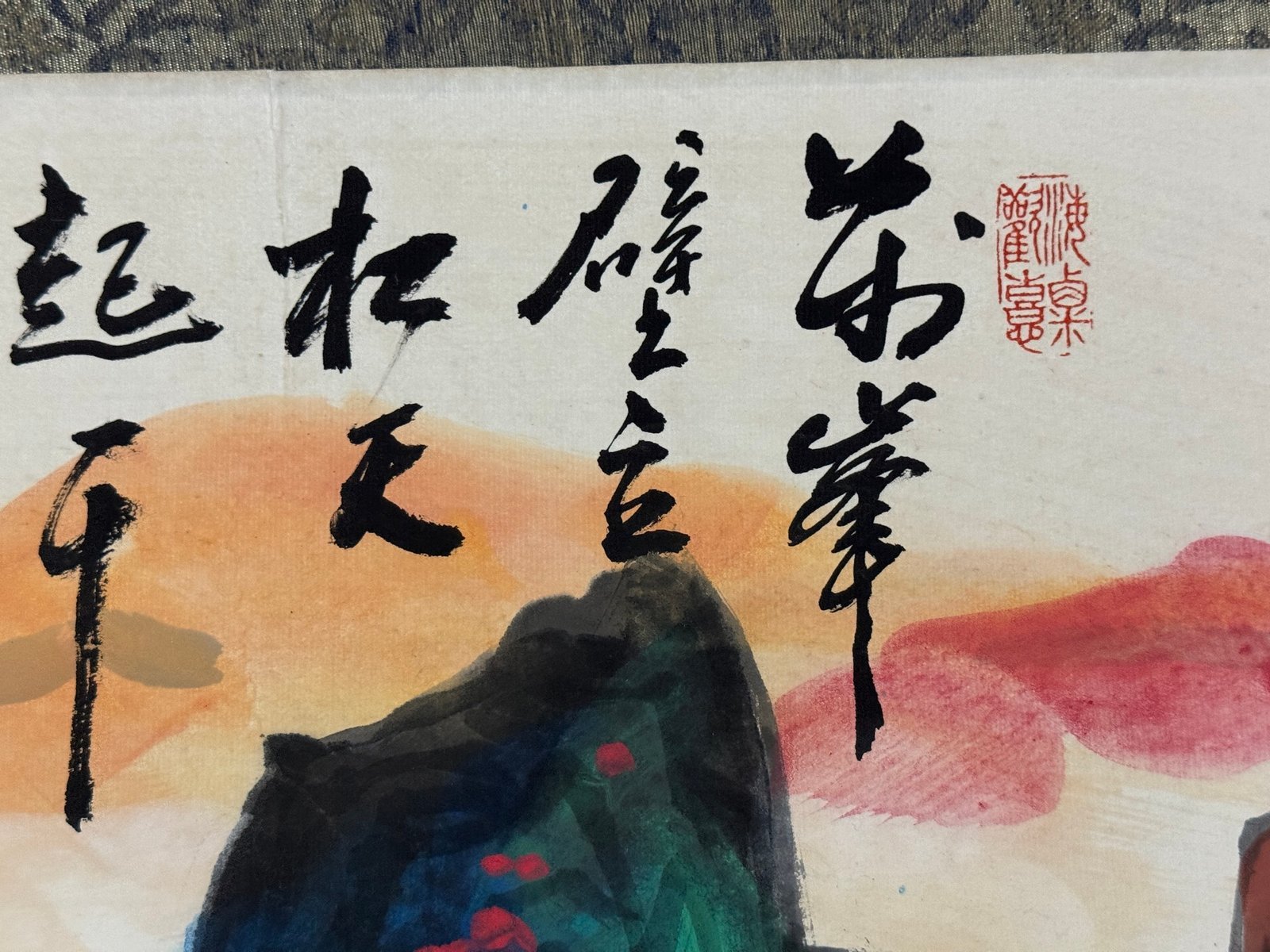 Chinese scroll painting Liu Haisu