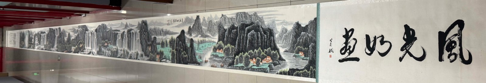Chinese scroll painting Li Keran