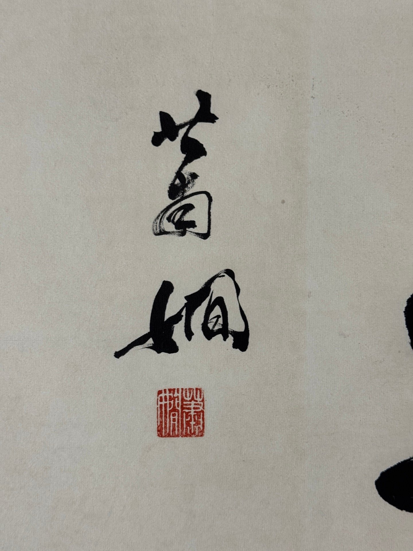 Chinese scroll painting Li Keran