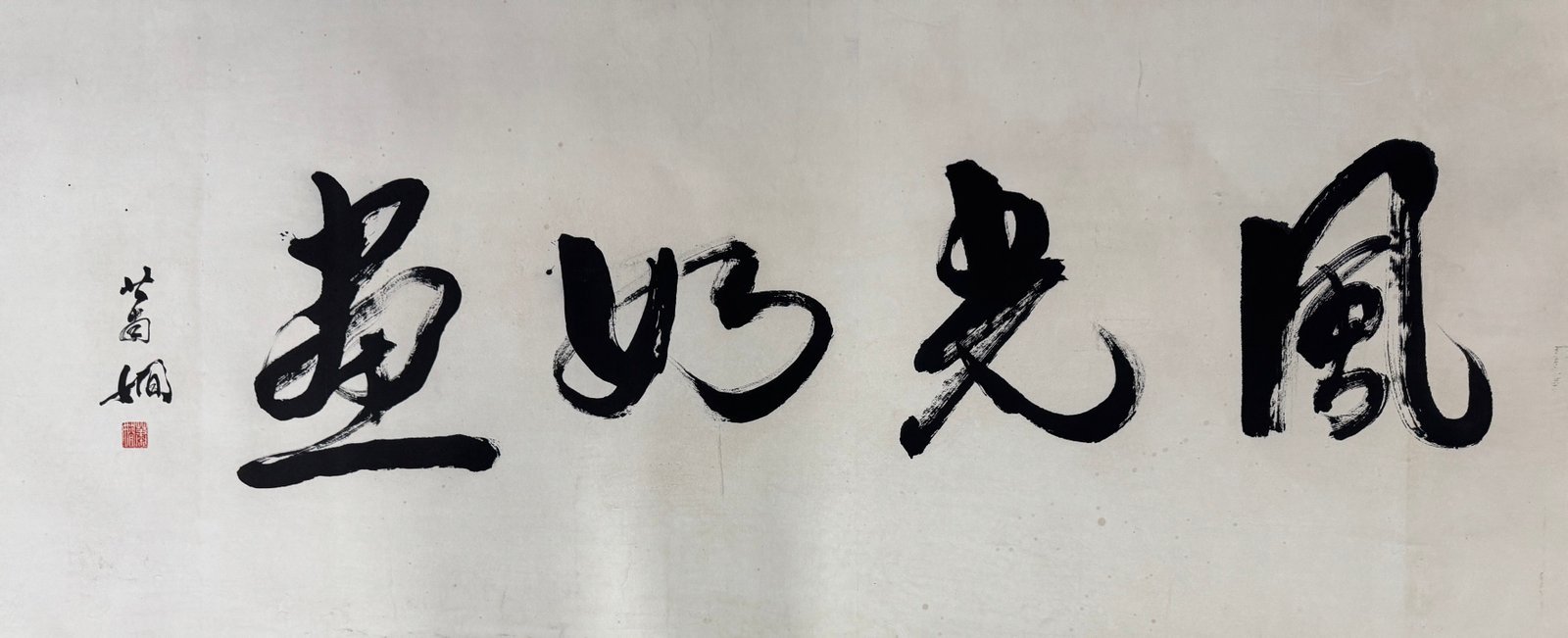 Chinese scroll painting Li Keran