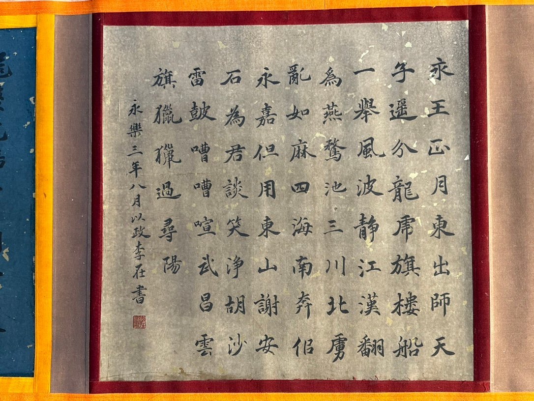 Chinese scroll painting Yan Liben