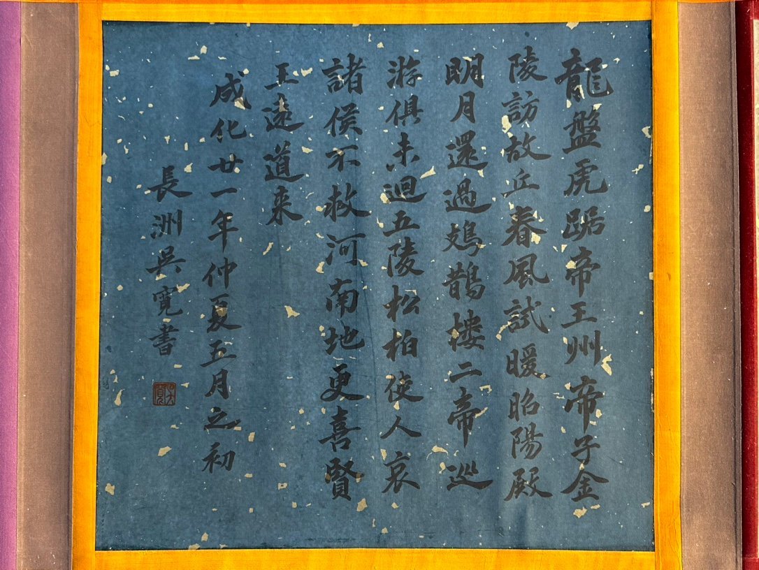 Chinese scroll painting Yan Liben