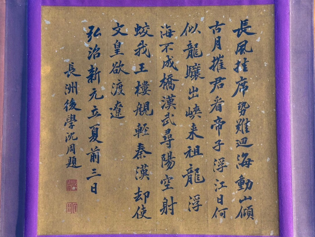 Chinese scroll painting Yan Liben