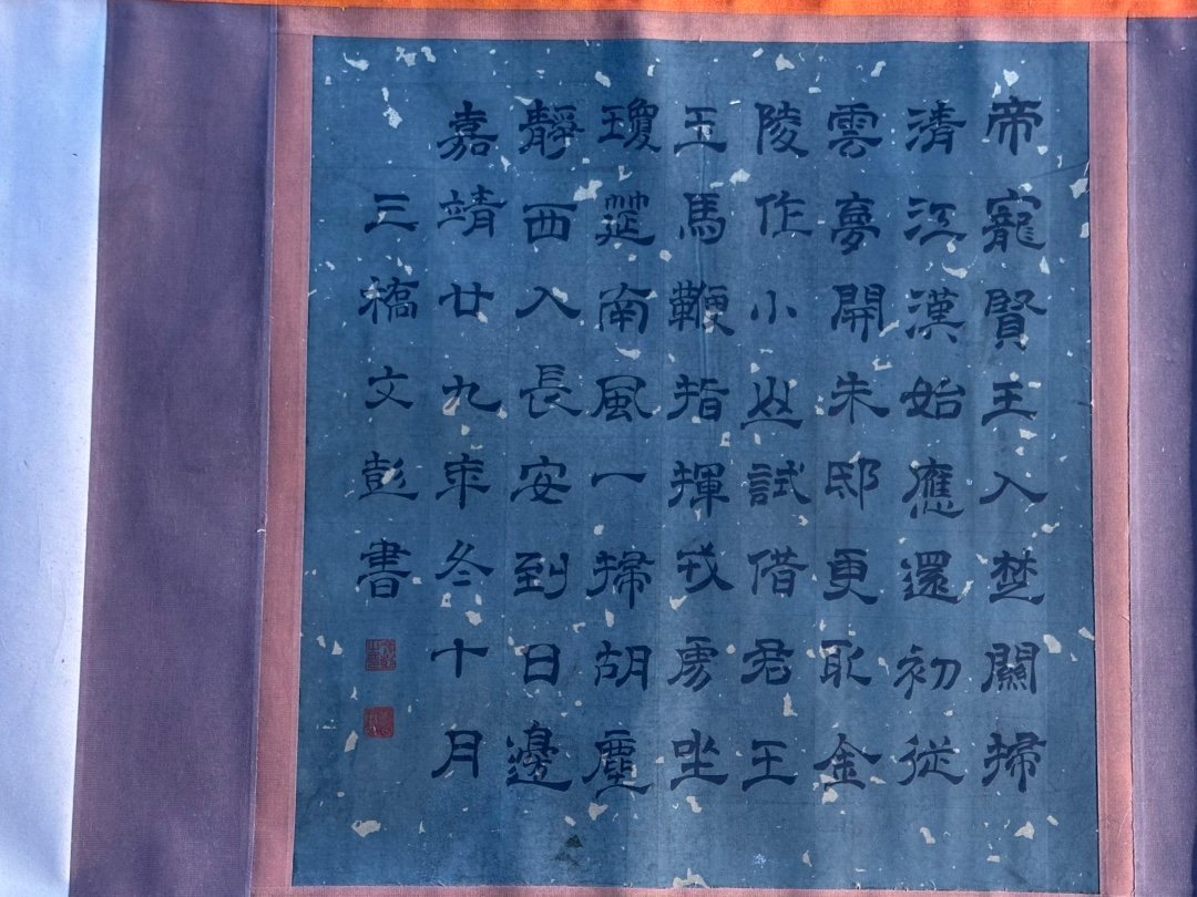 Chinese scroll painting Yan Liben