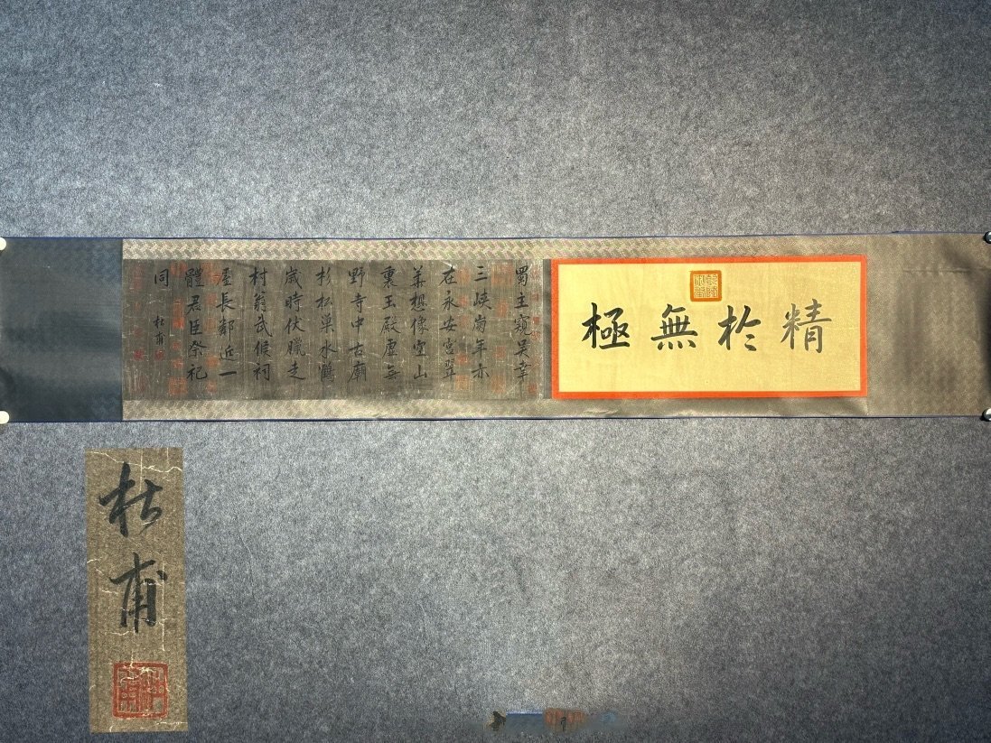 Chinese scroll painting Du Fu