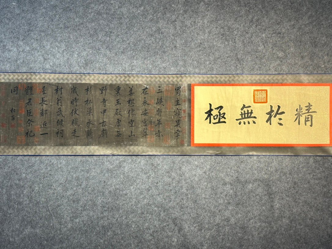 Chinese scroll painting Du Fu