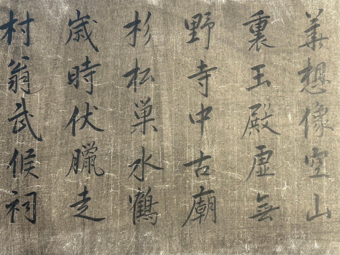 Chinese scroll painting Du Fu