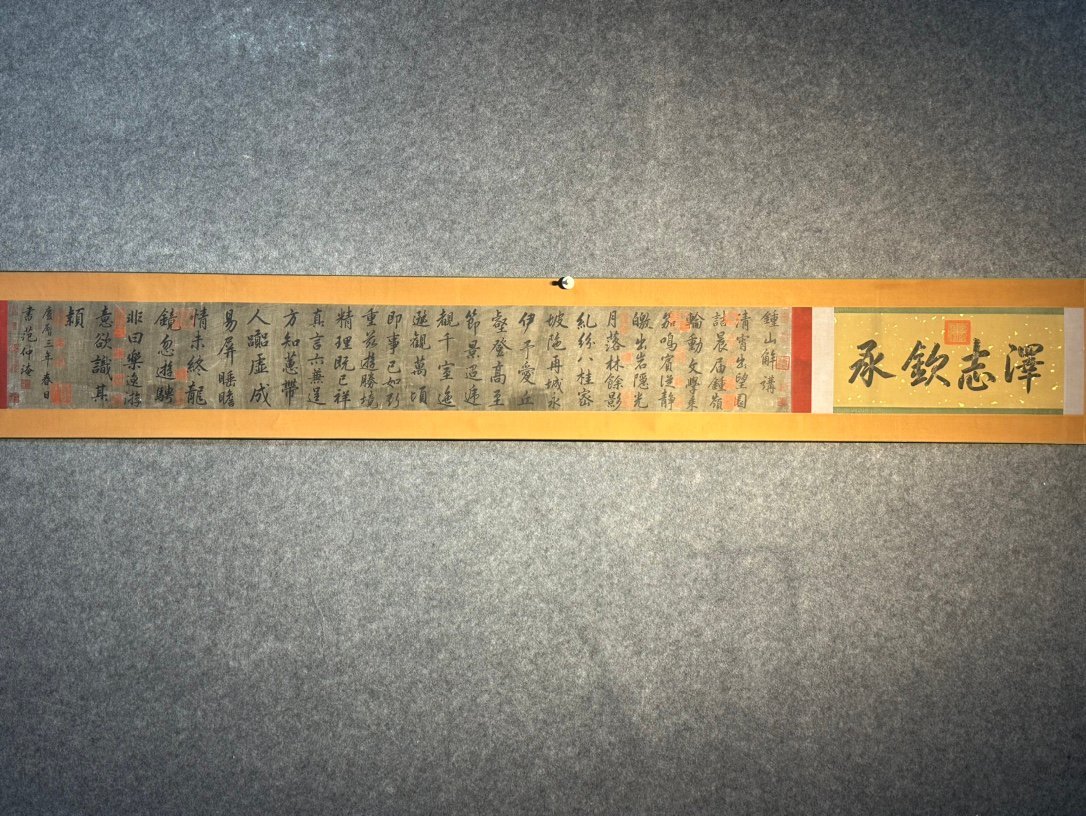 Chinese scroll painting Fan Zhongyan