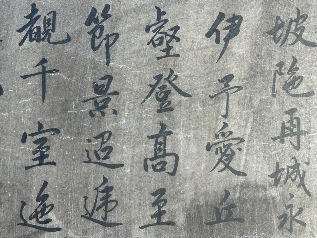 Chinese scroll painting Fan Zhongyan