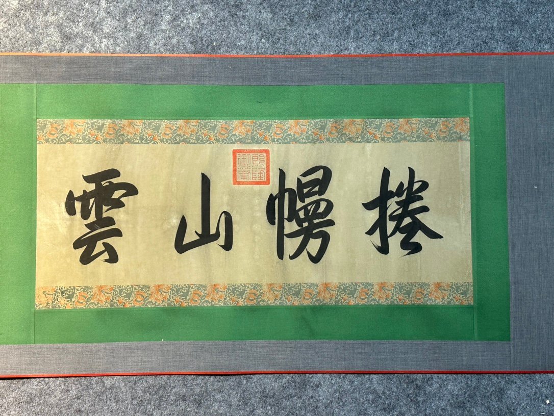 Chinese scroll painting Zhao Mengfu