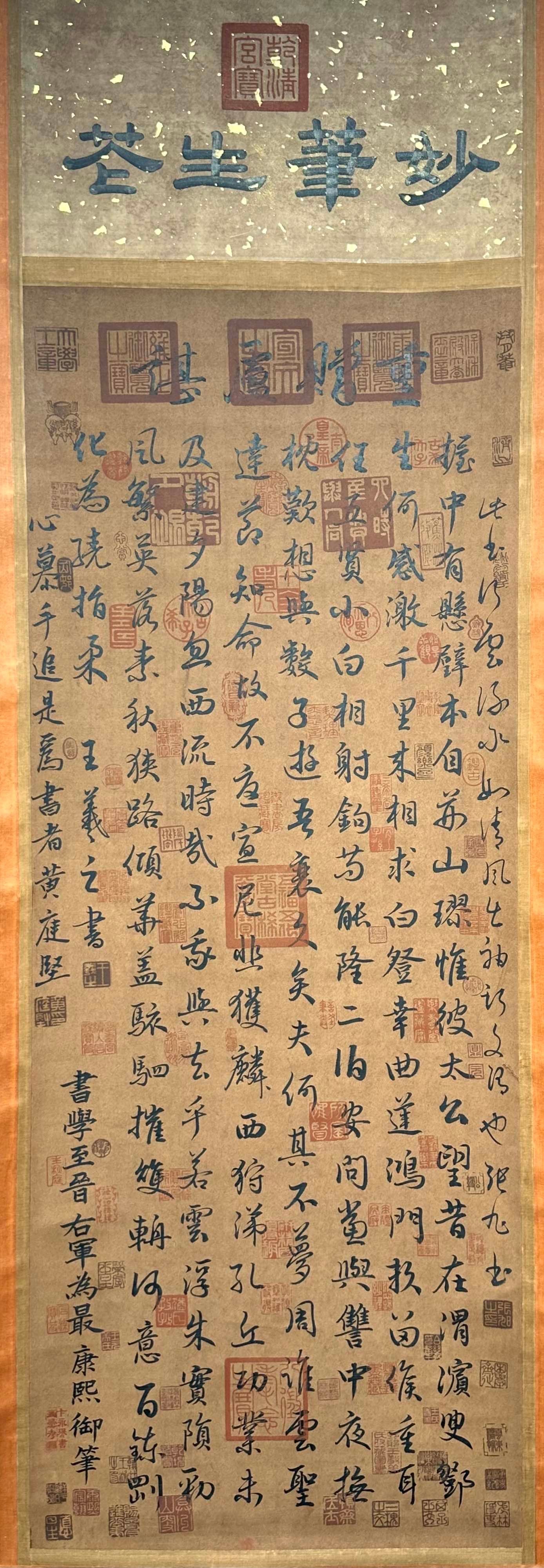 Chinese scroll painting Wang Xizhi