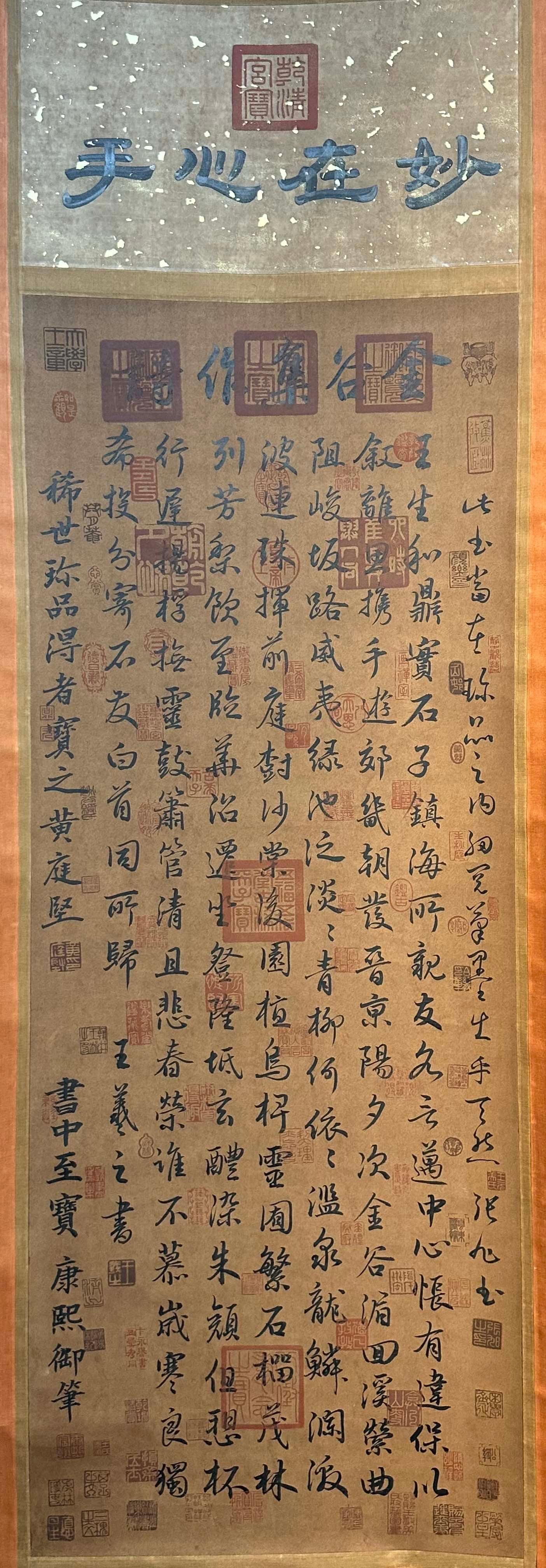 Chinese scroll painting Wang Xizhi