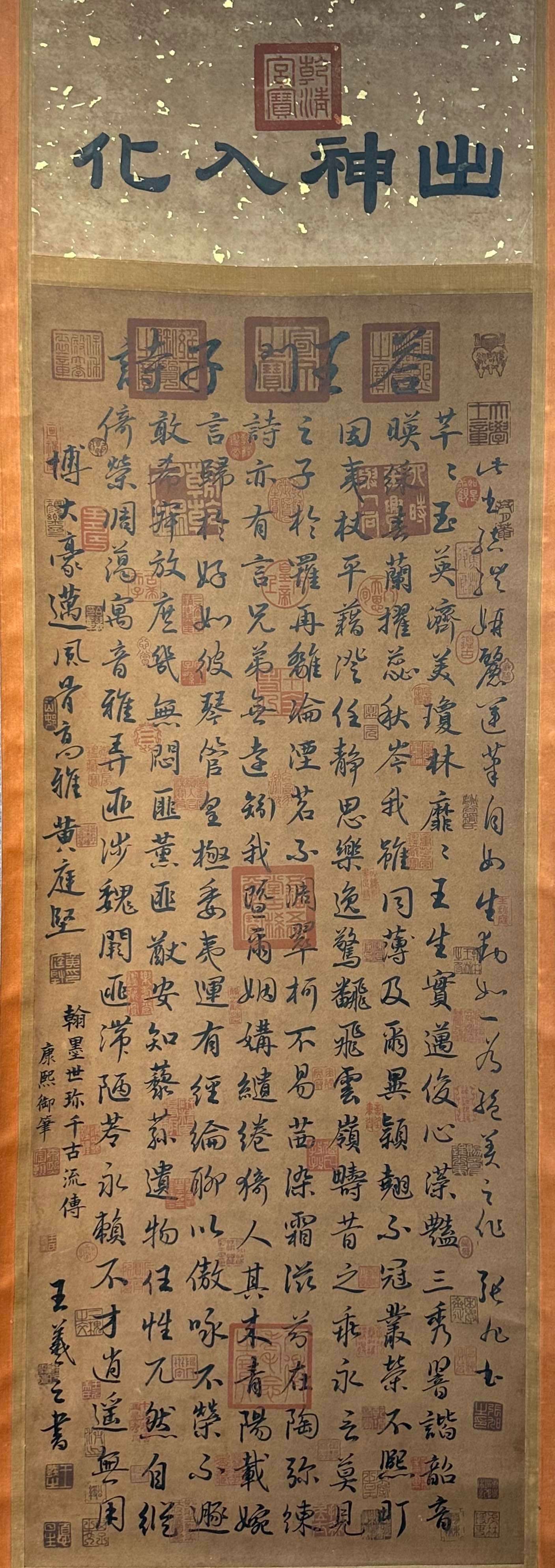 Chinese scroll painting Wang Xizhi