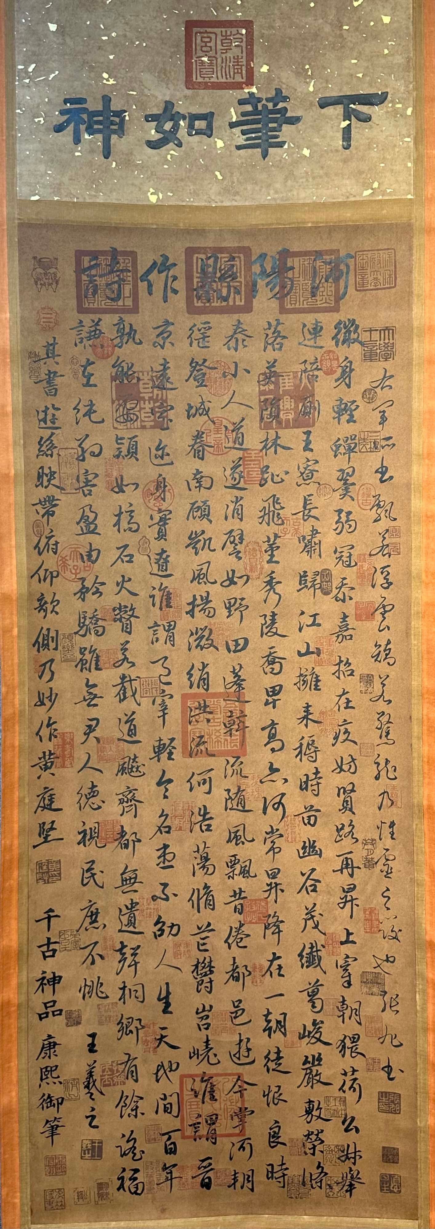 Chinese scroll painting Wang Xizhi