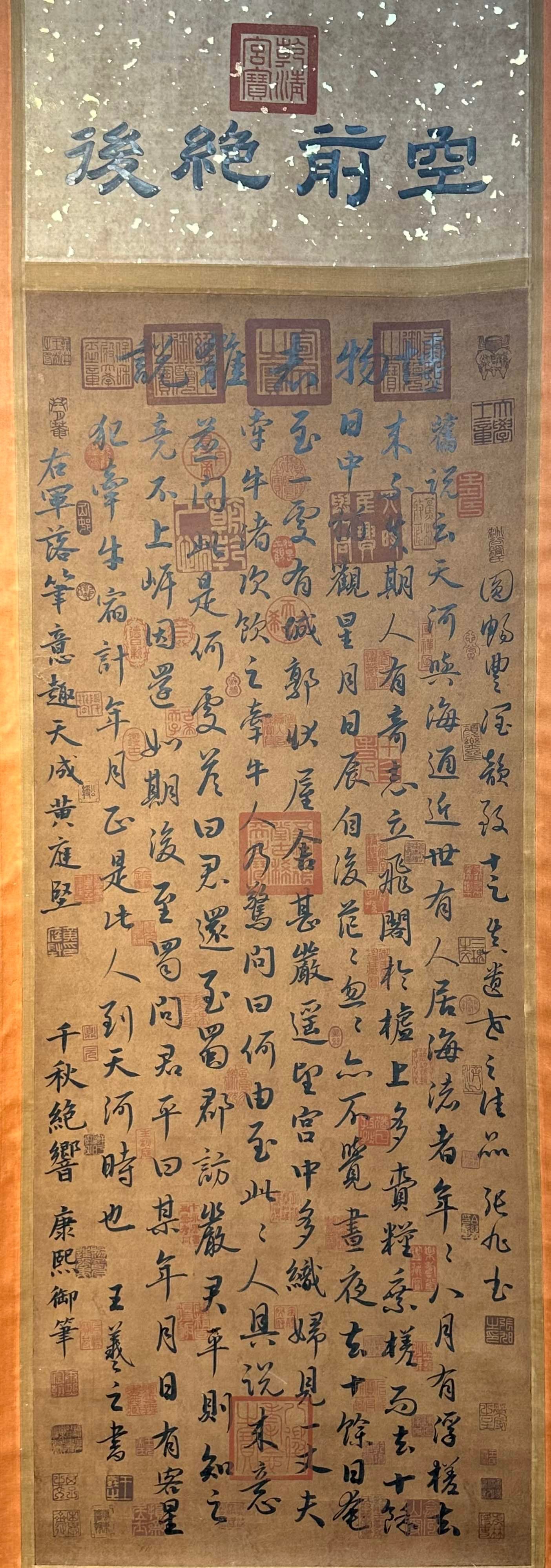 Chinese scroll painting Wang Xizhi