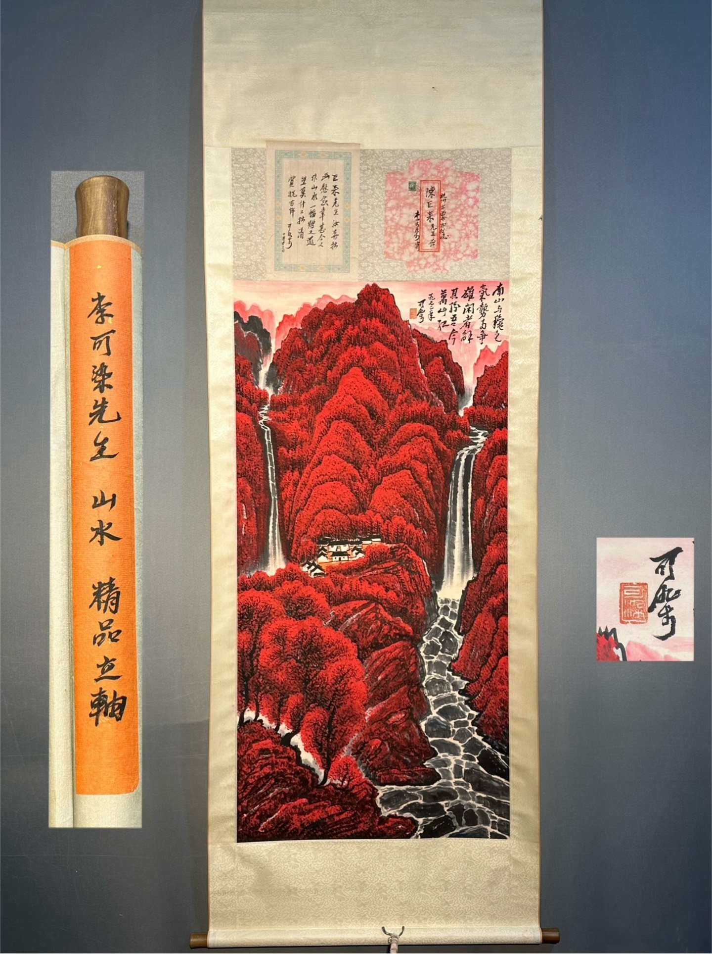 Chinese scroll painting Li Keran