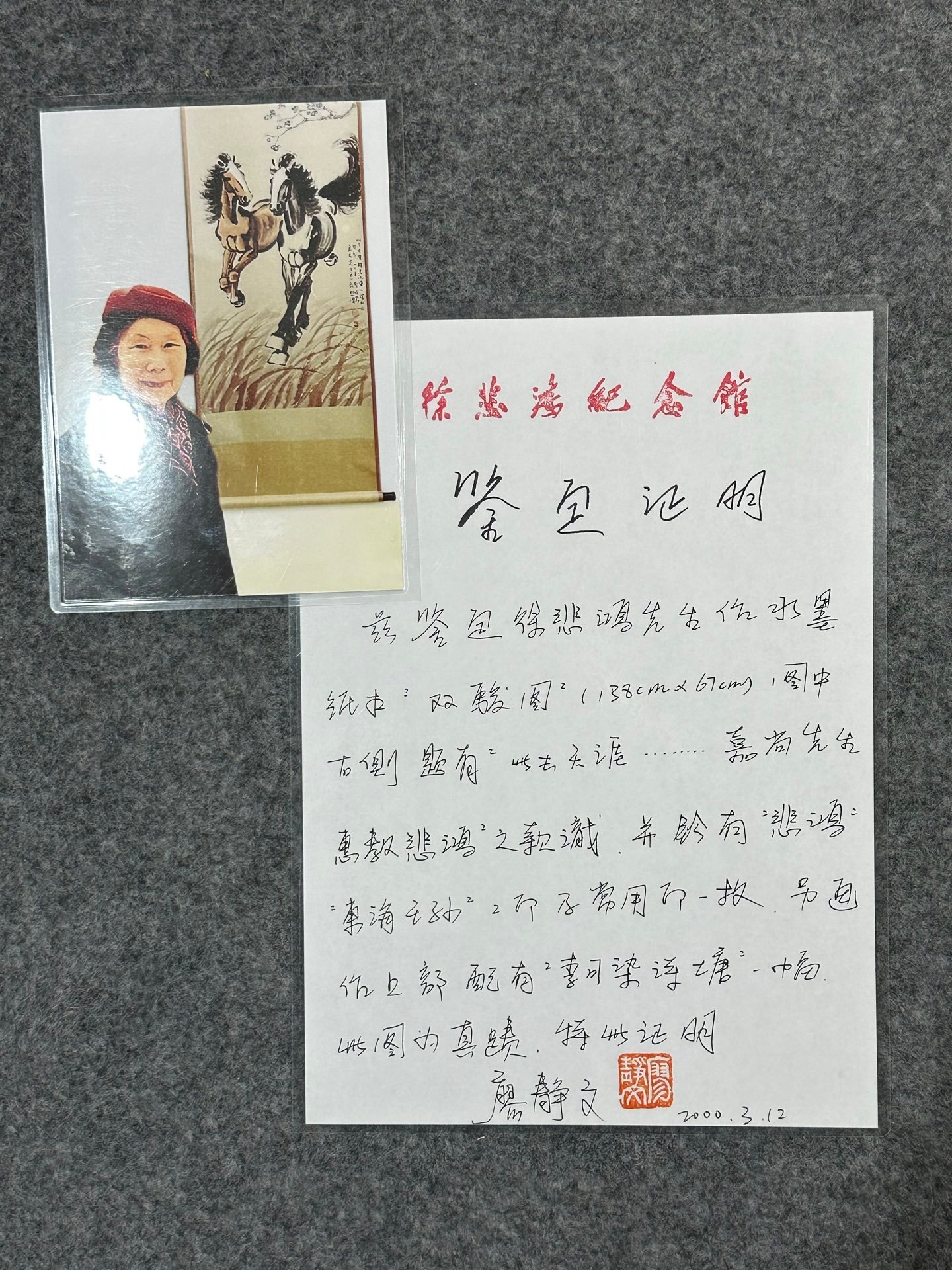 Chinese scroll painting Xu Beihong