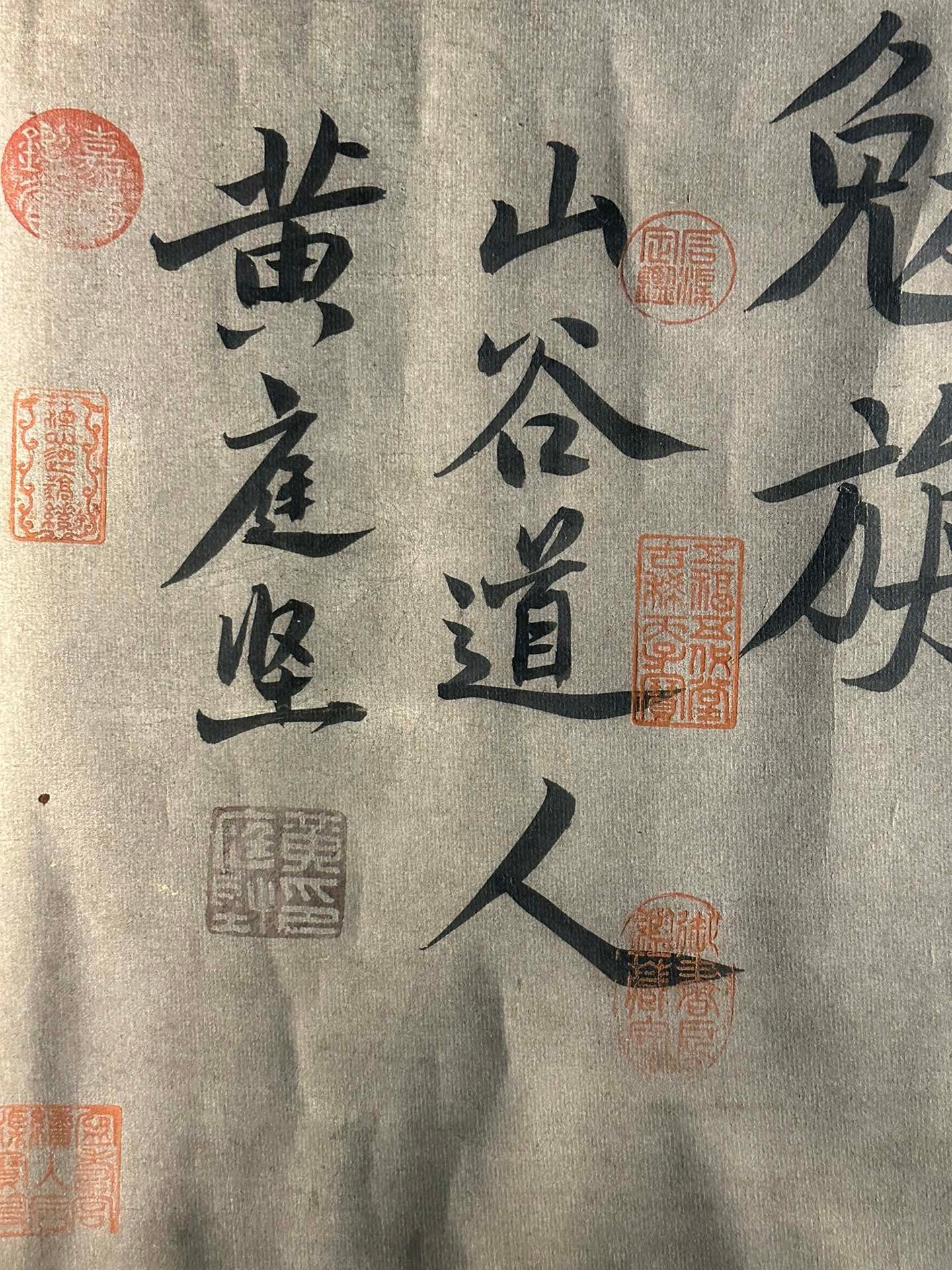 Chinese scroll painting Huang Tingjian