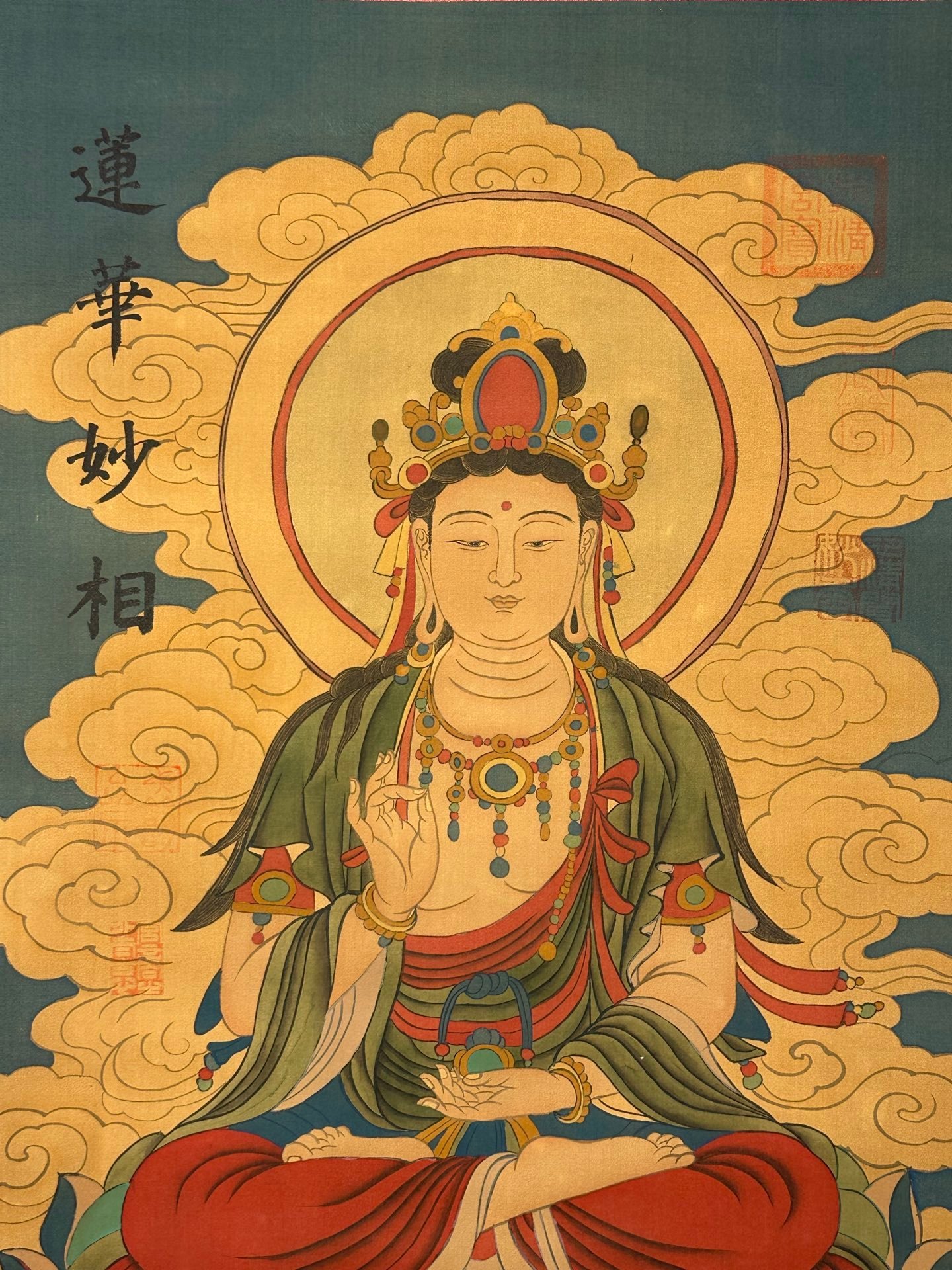 Chinese scroll painting Shao Dian