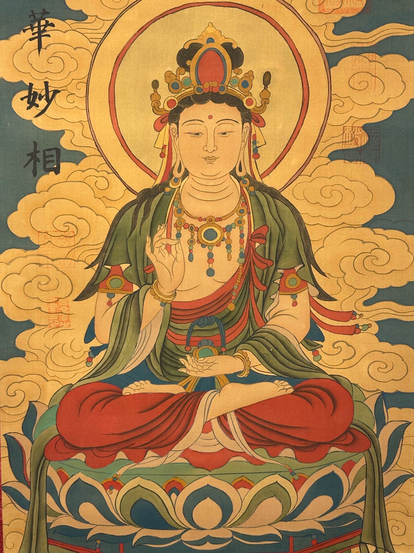 Chinese scroll painting Shao Dian
