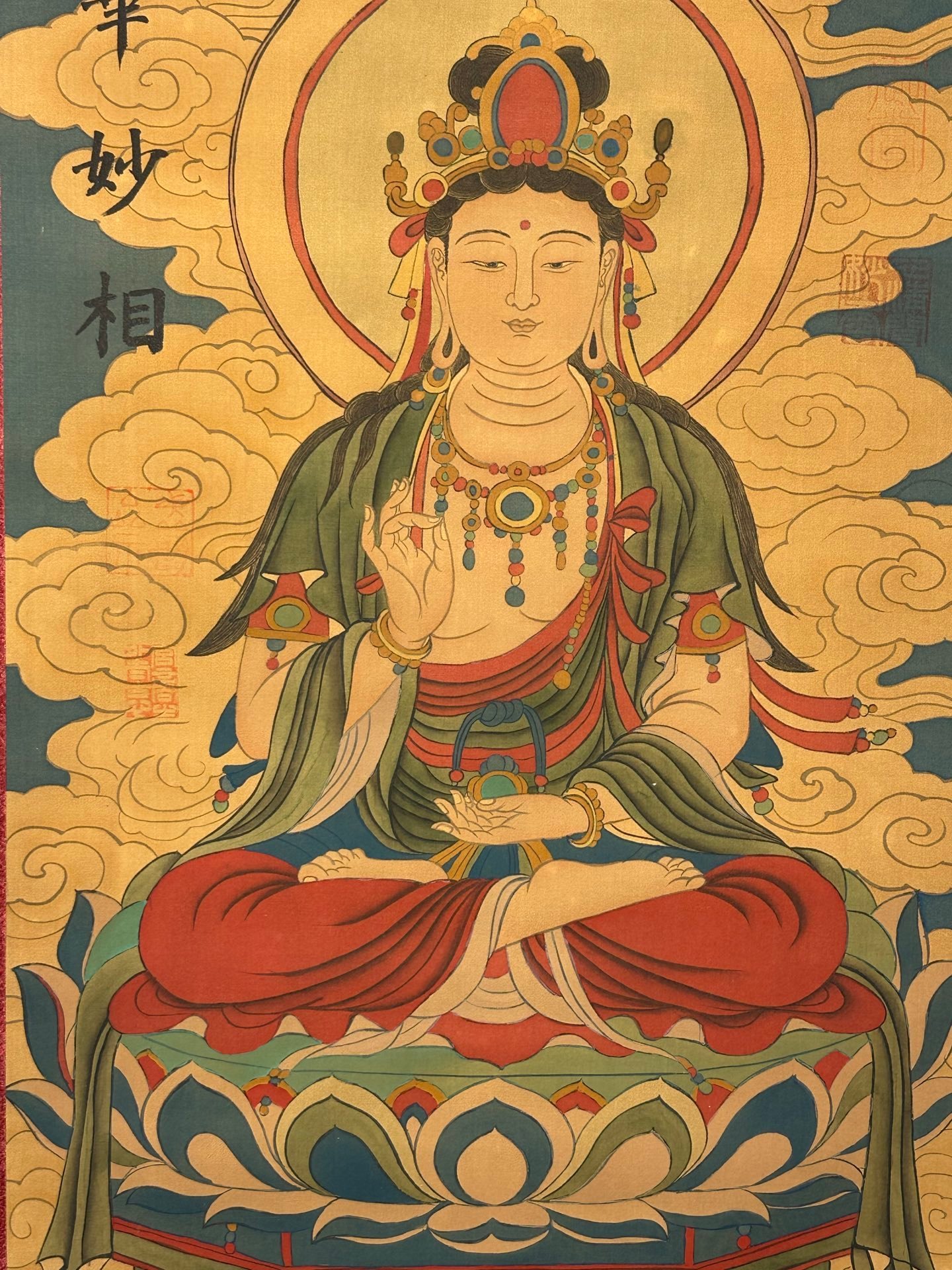 Chinese scroll painting Shao Dian